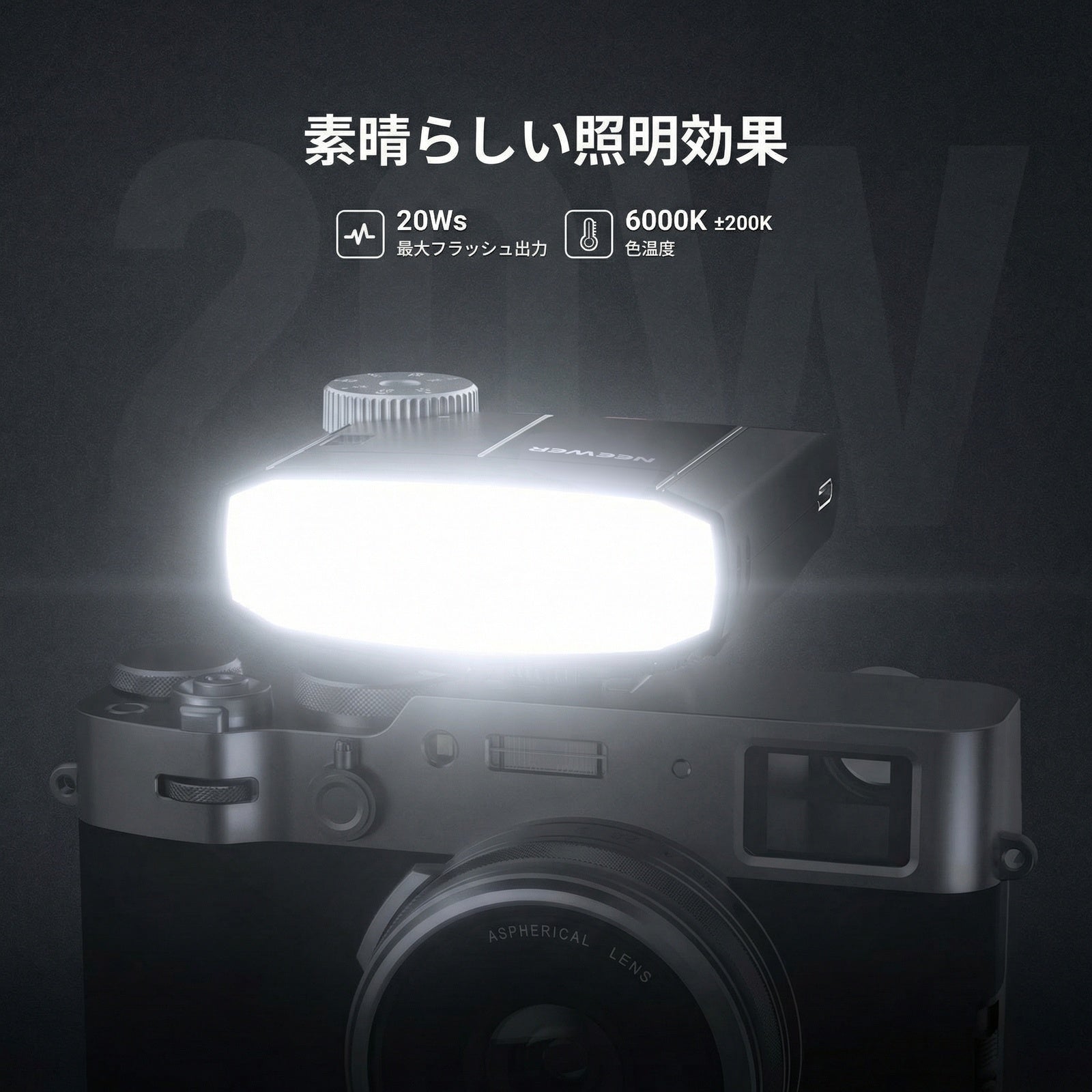 NEEWER Z150 ミニカメラフラッシュライト 1200mAh/640 フラッシュ付き NEEWER Z150 ミニカメラフラッシュライト 1200mAh/640 フラッシュ付き