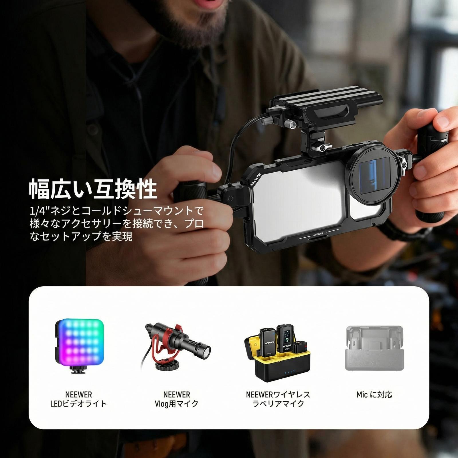 NEEWER PA158 スマホケージ iPhone 17対応 – NEEWER.JP