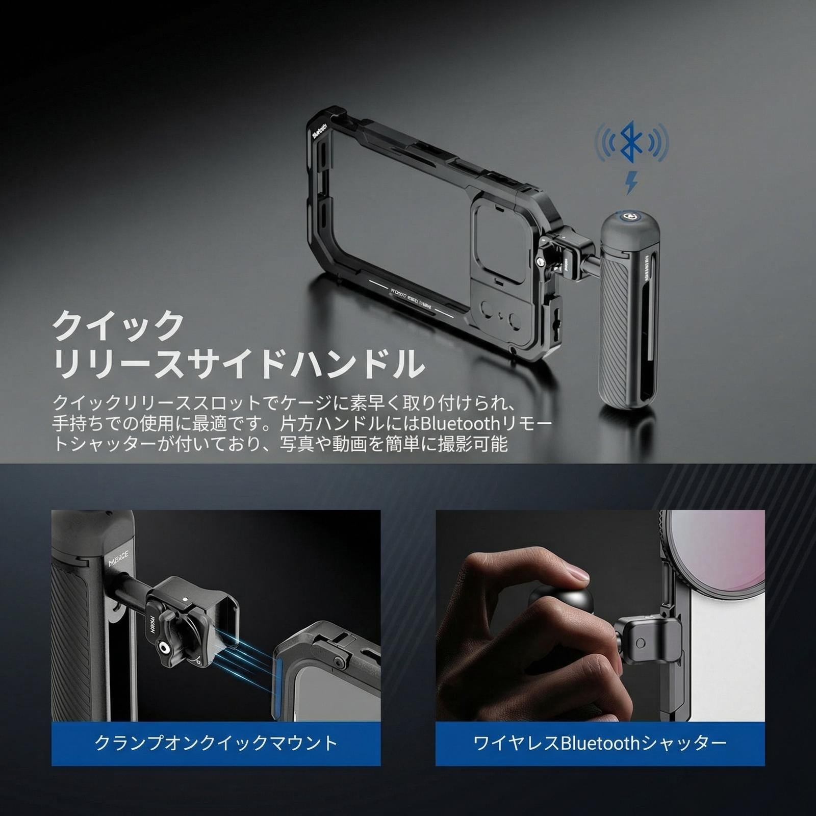 NEEWER PA143/PA144 スマホケージキット iPhone 17 Pro/Pro Max対応