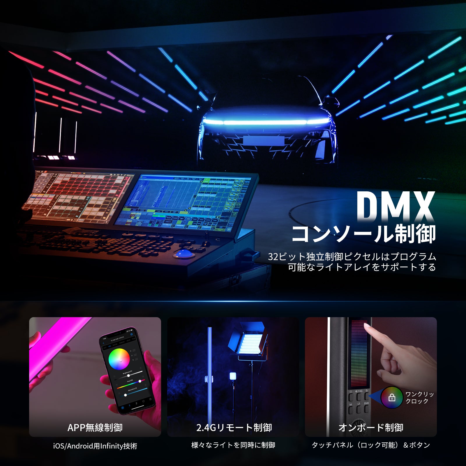 NEEWER TL120C 42W RGB チューブライト – NEEWER.JP