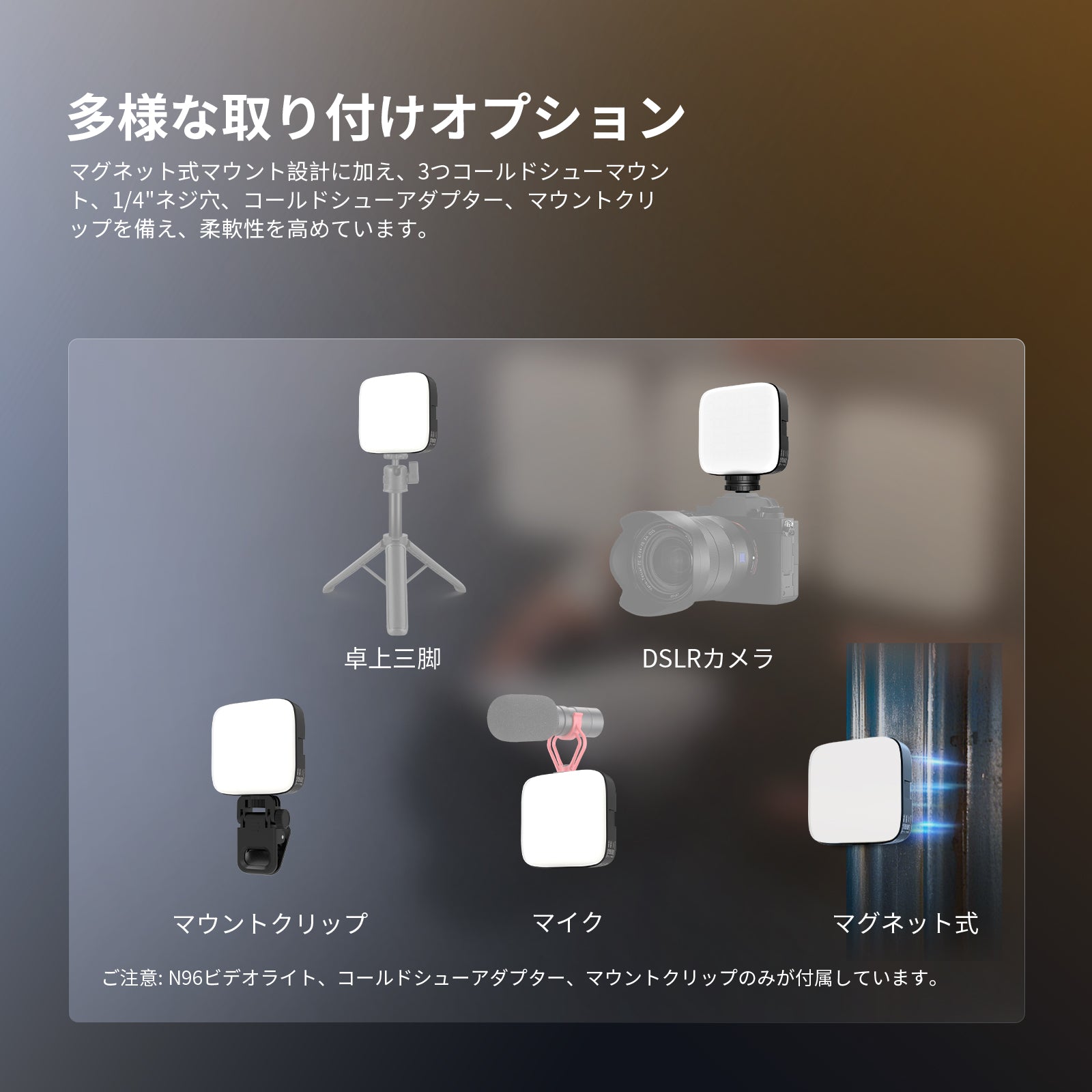 NEEWER ENTRY LEVEL VERSION N96 マグネット式 LEDビデオライト