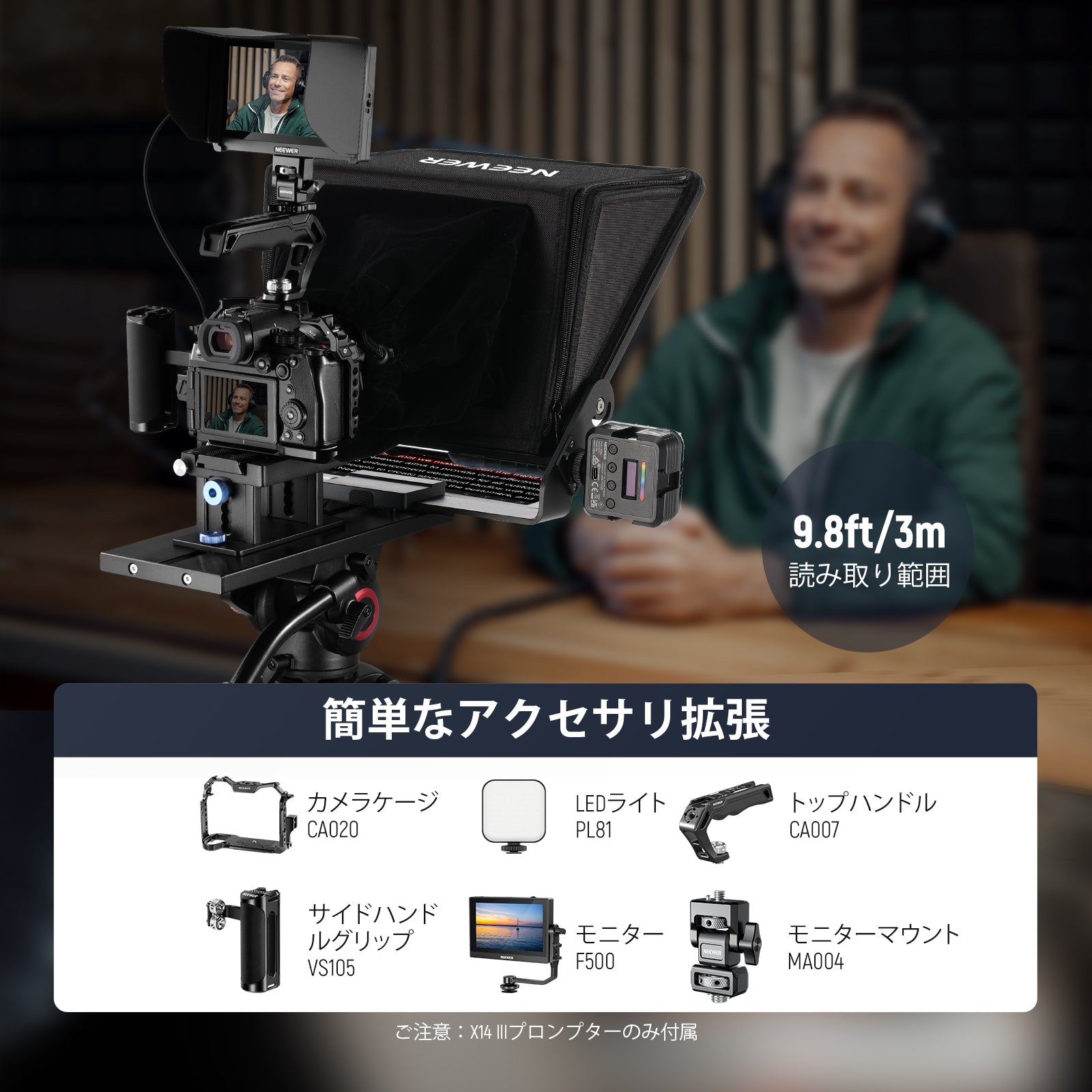 NEEWER X14 III 14インチ プロンプター RT113リモコン付き – NEEWER.JP