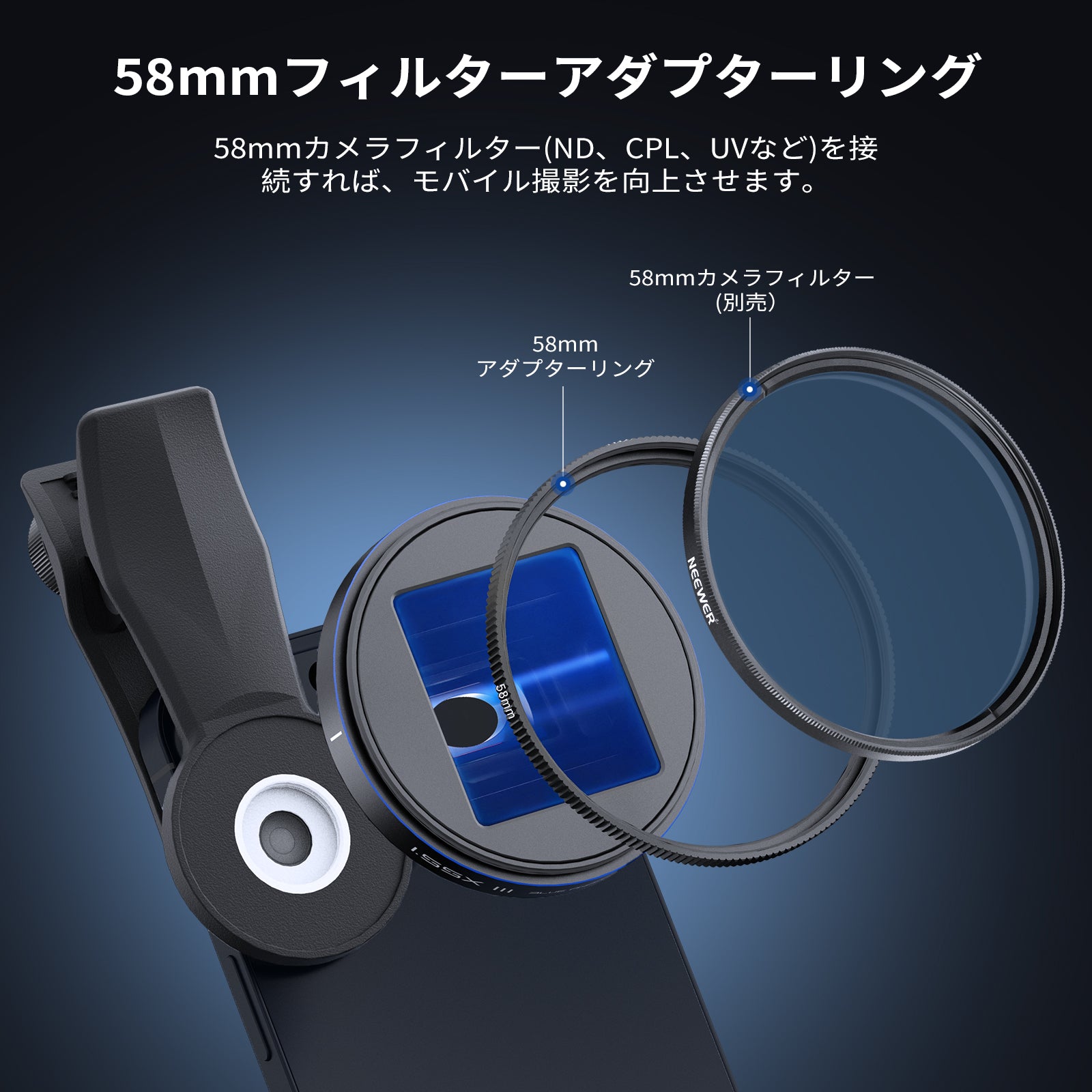 NEEWER LS-43 ULTRA 1.55x ブルーアナモルフィックスマホレンズ 17mm