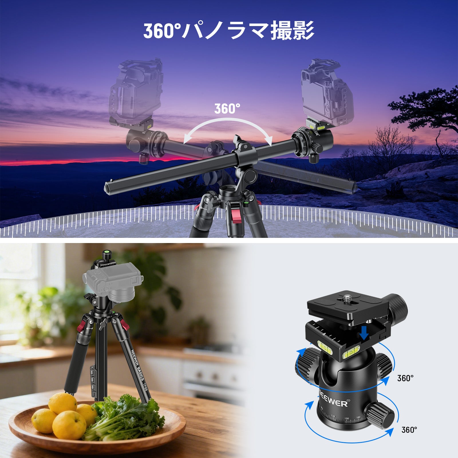 NEEWER BASICS TP66 164cm ビデオ三脚 – NEEWER.JP