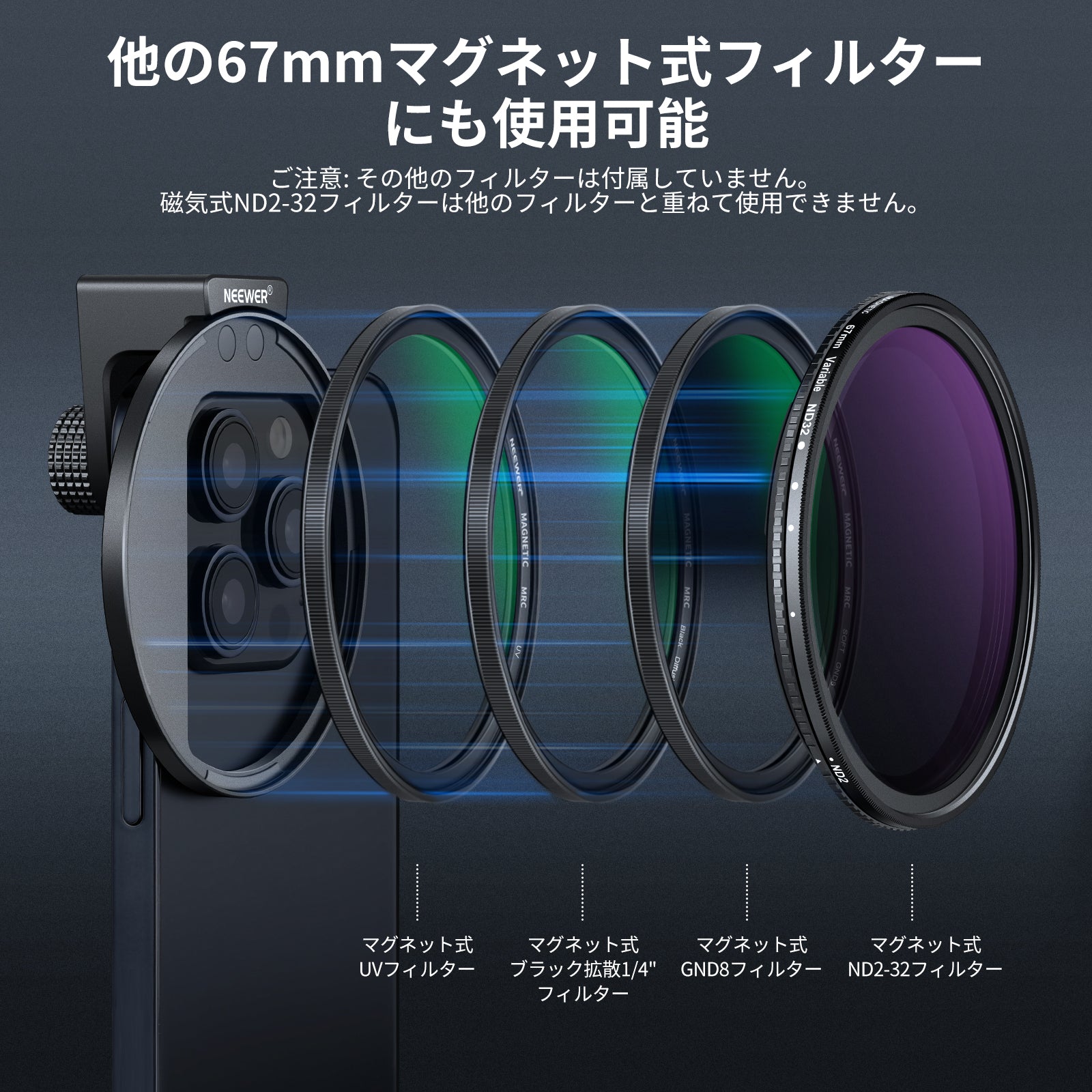 NEEWER 67mm マグネット式 スマホ用 CPLフィルター – NEEWER.JP