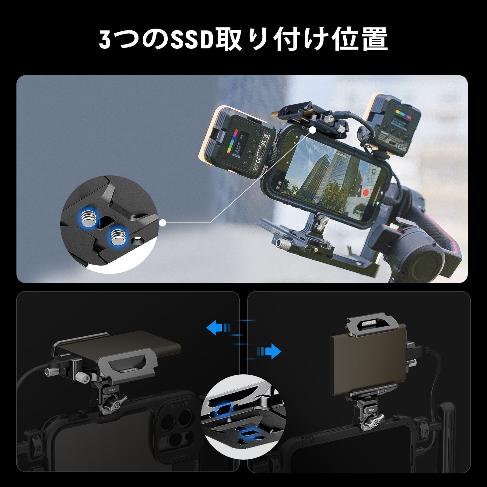 NEEWER PA065 SSDホルダー 40-65mm スマホケージ用 – NEEWER.JP