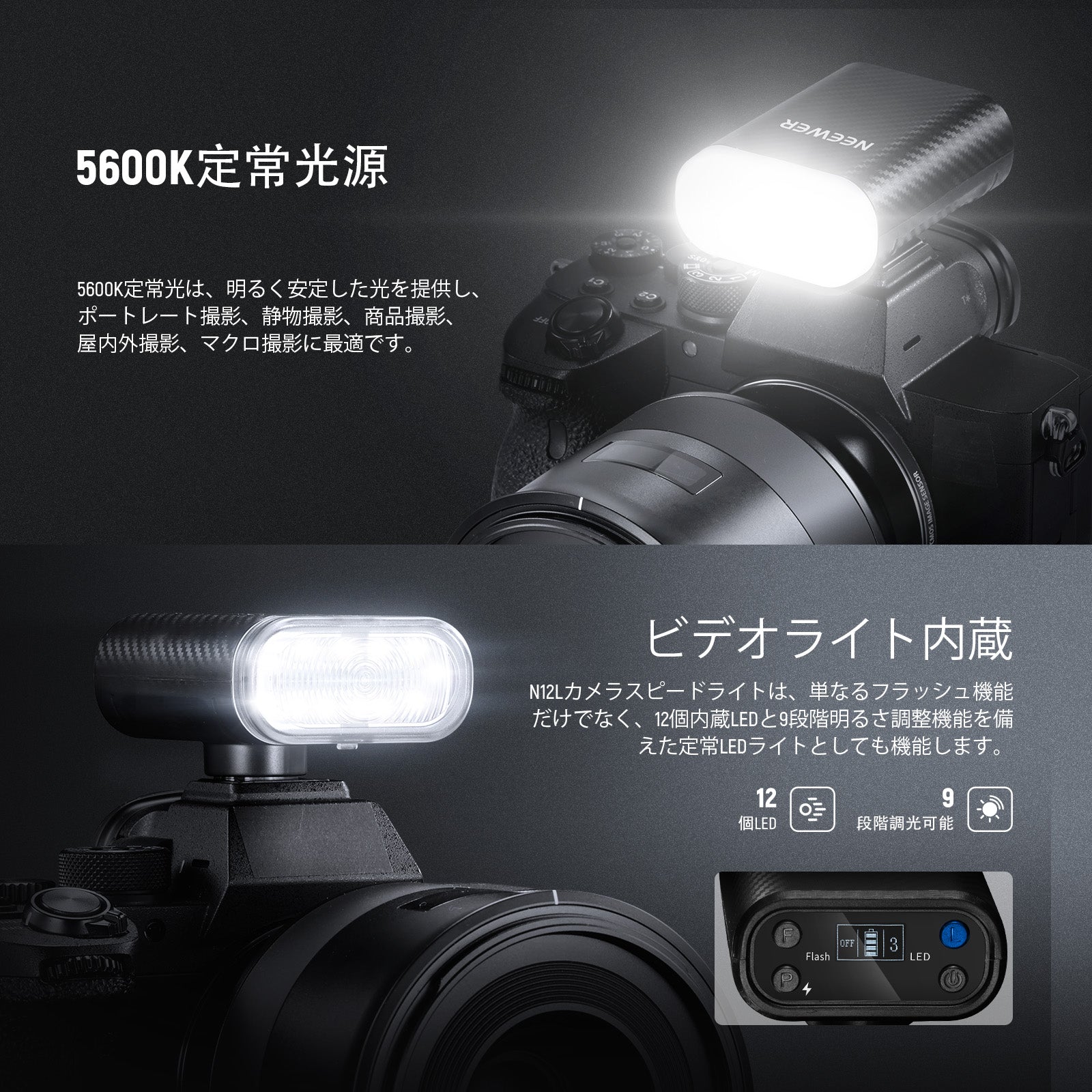 NEEWER ENTRY LEVEL VERSION N12L ミニカメラフラッシュ LEDビデオ