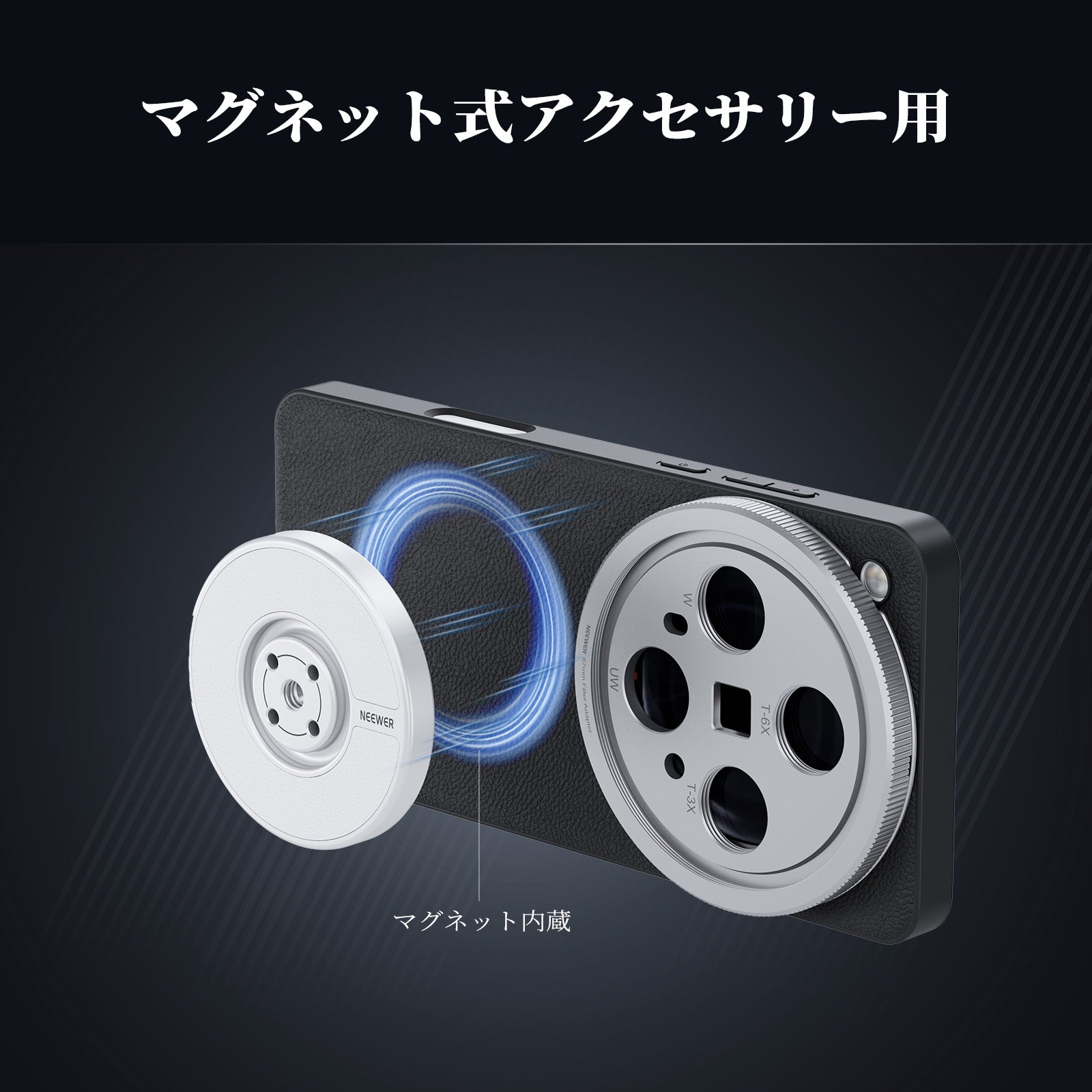 NEEWER PA117 スマホケース コンパチブルOppo Find X8 Ultra – NEEWER.JP