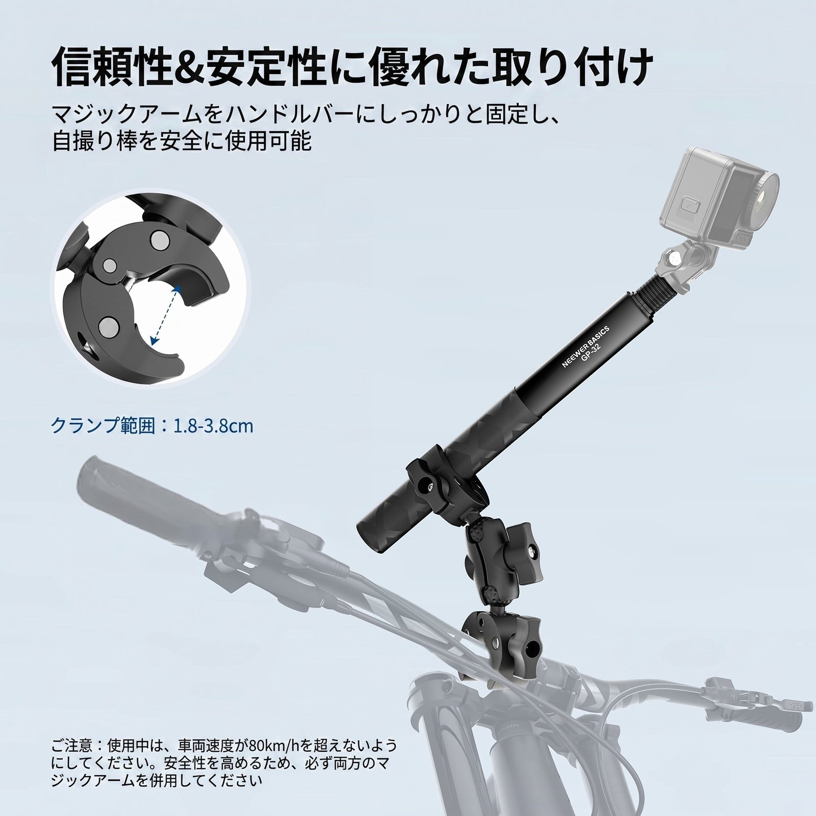 NEEWER BASICS GP-32 バイクカメラマウントキット – NEEWER.JP