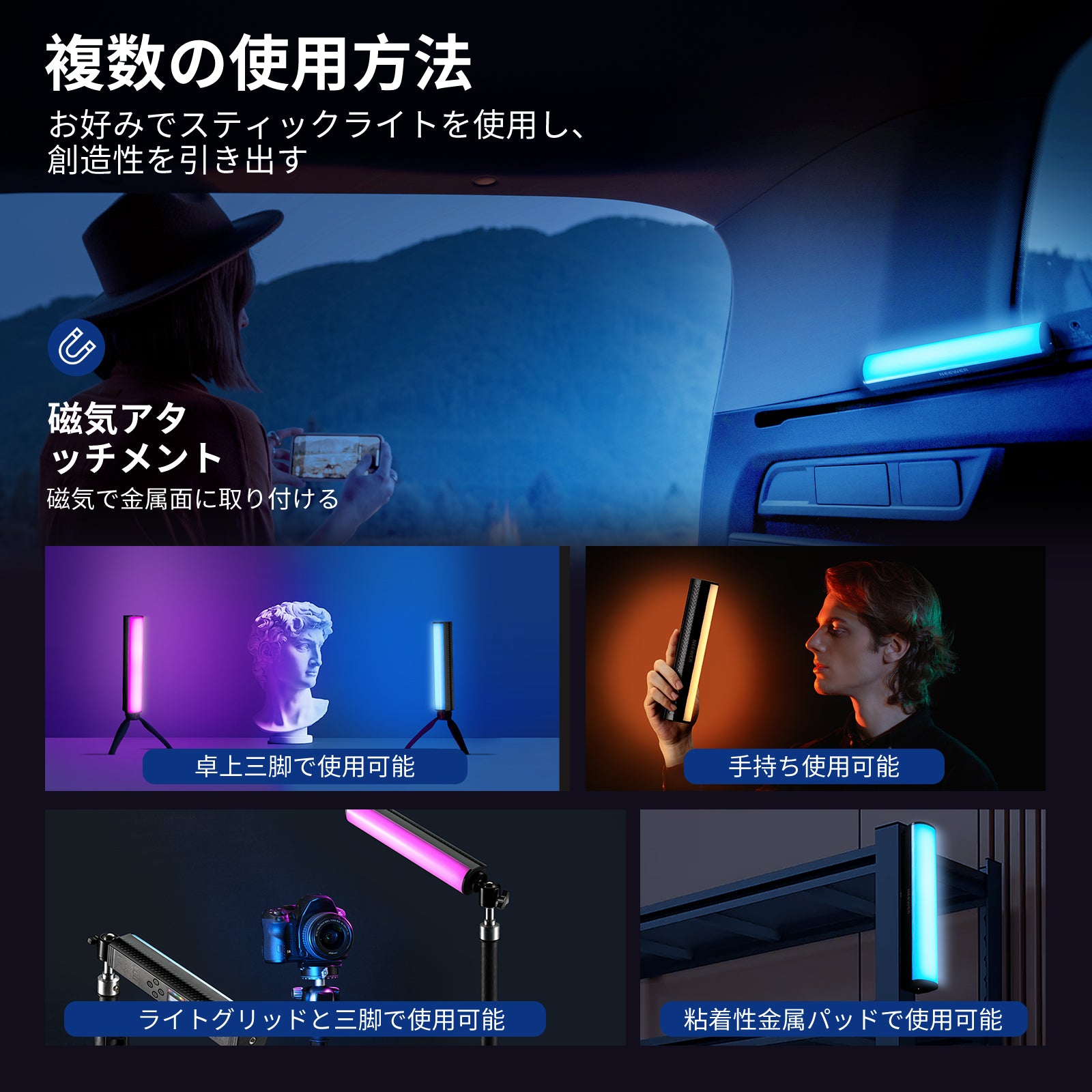 NEEWER TL20C/TL21C マグネット式 スティックライト – NEEWER.JP
