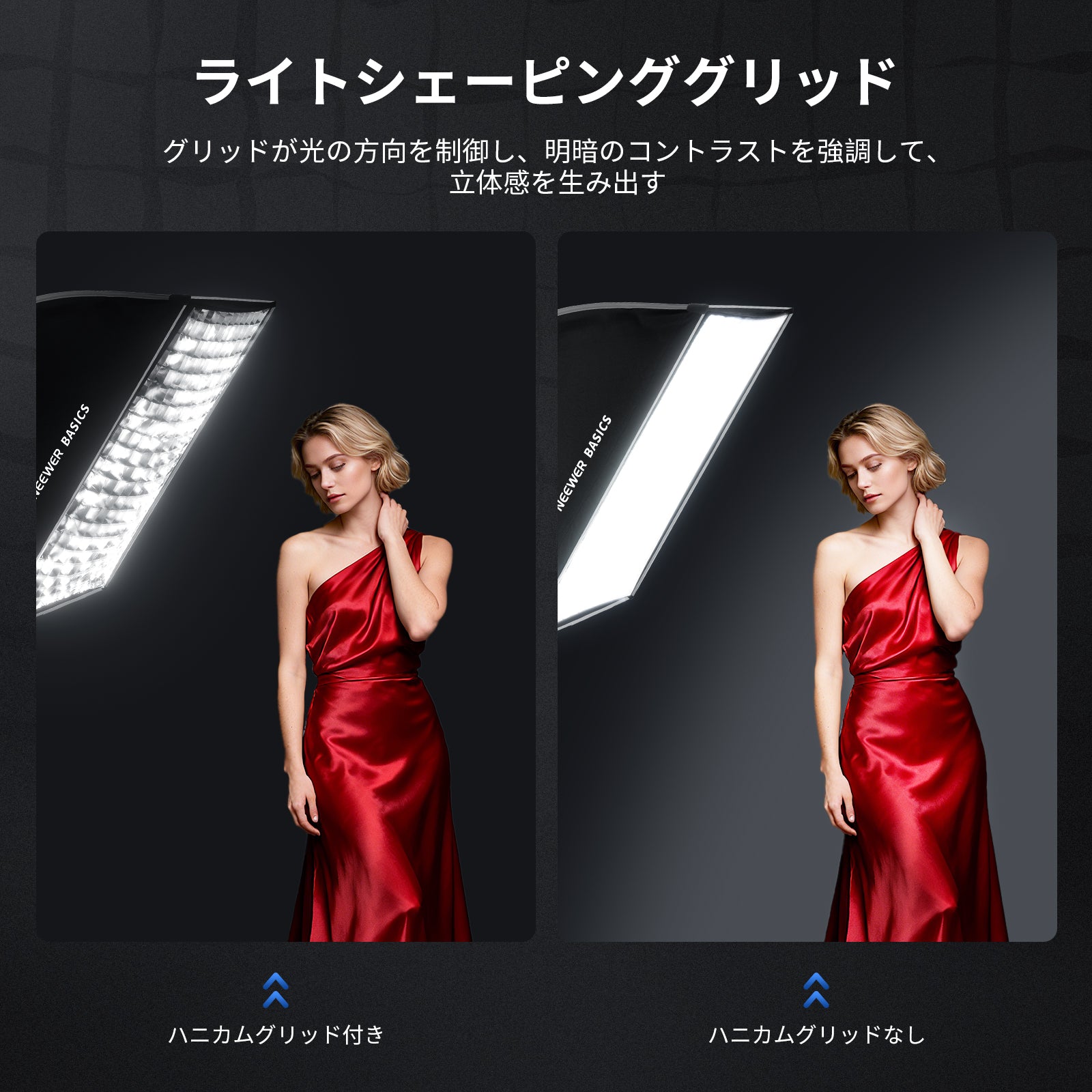 NEEWER BASICS NS60P/NS61P 長方形ソフトボックス – NEEWER.JP