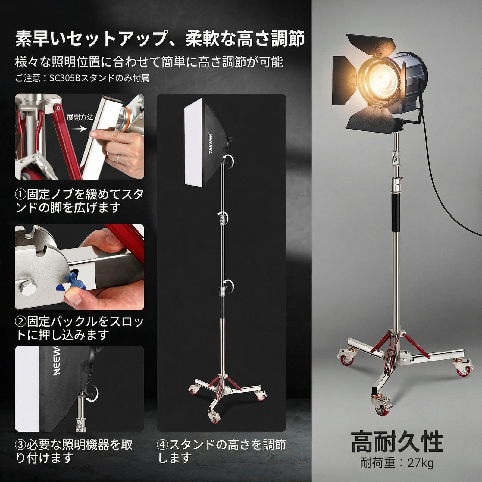 NEEWER BASICS SC305B 305cm ライトスタンド キャスター付き – NEEWER.JP