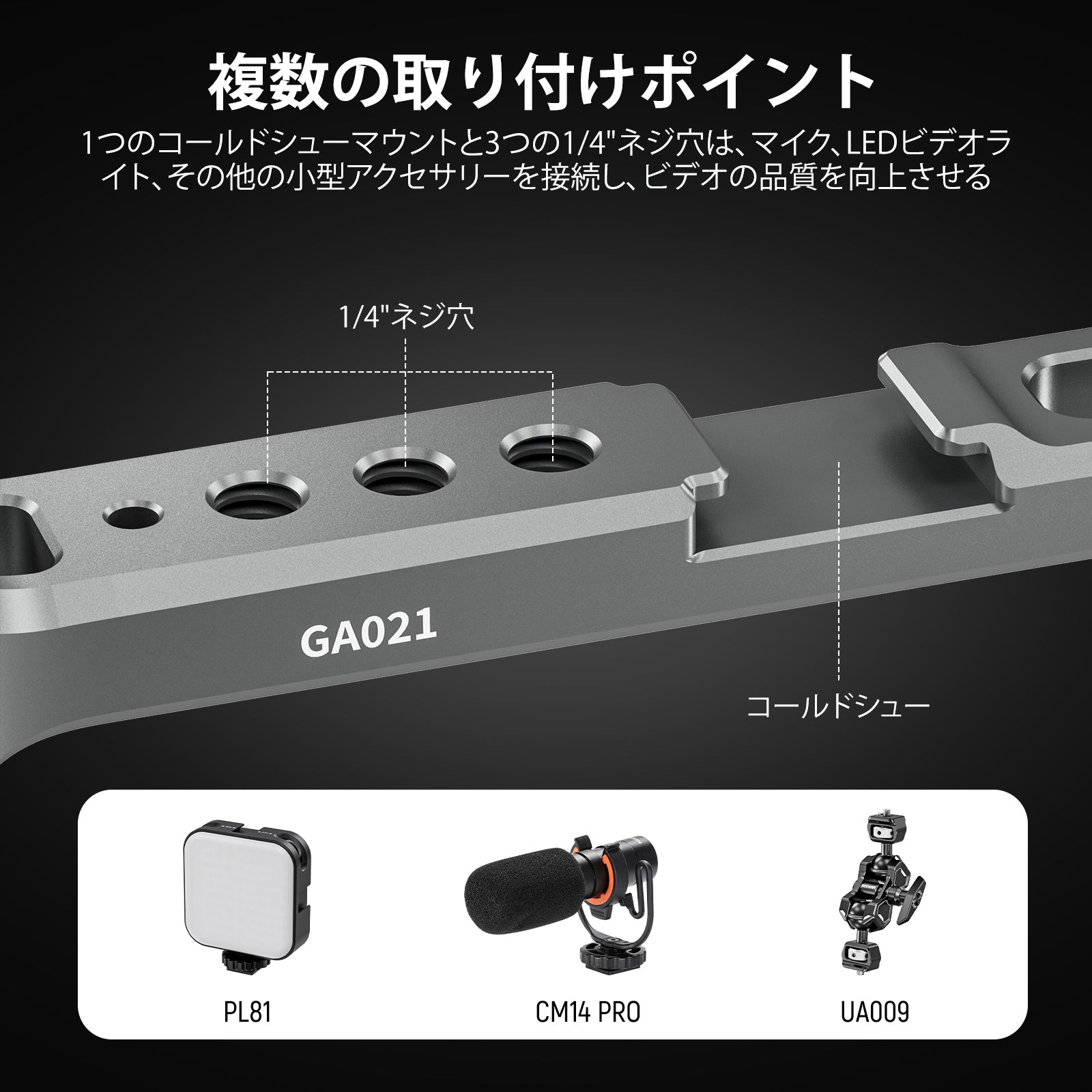 NEEWER GA021 カメラモニターマウント RSジンバル用 – NEEWER.JP