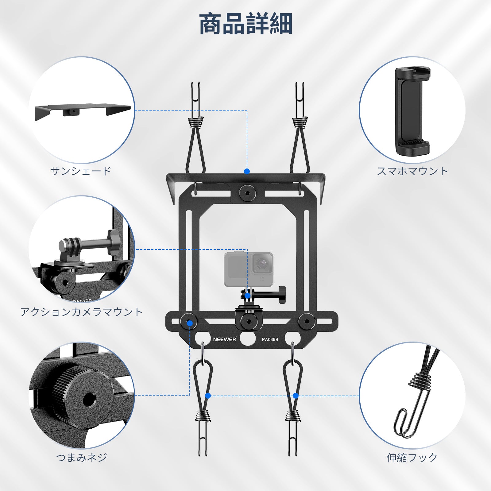 NEEWER PA036B スマホフェンスマウント スマホ/アクションカメラ用
