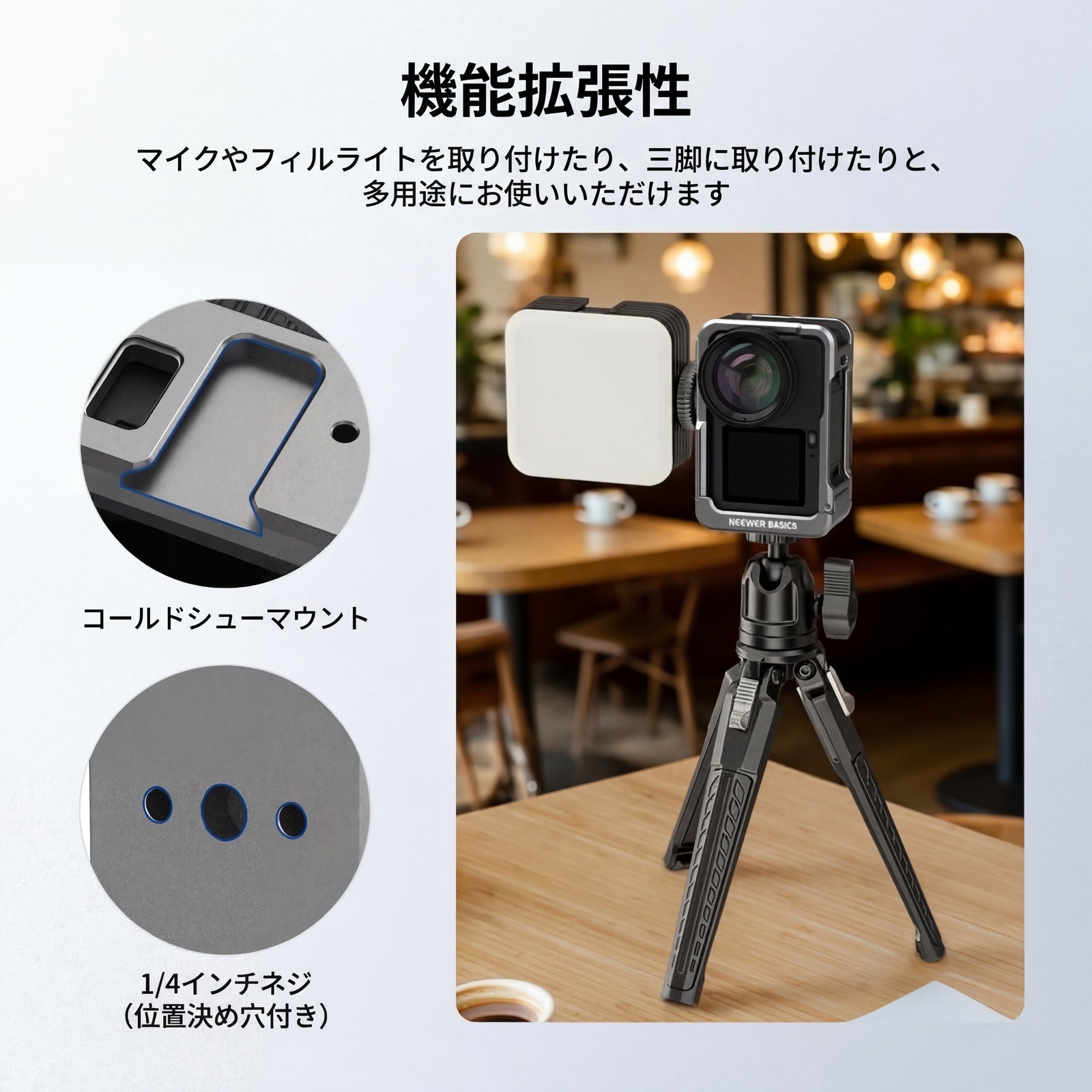 NEEWER BASICS AC061 アクションカメラケージ DJI Osmo Action 6対応