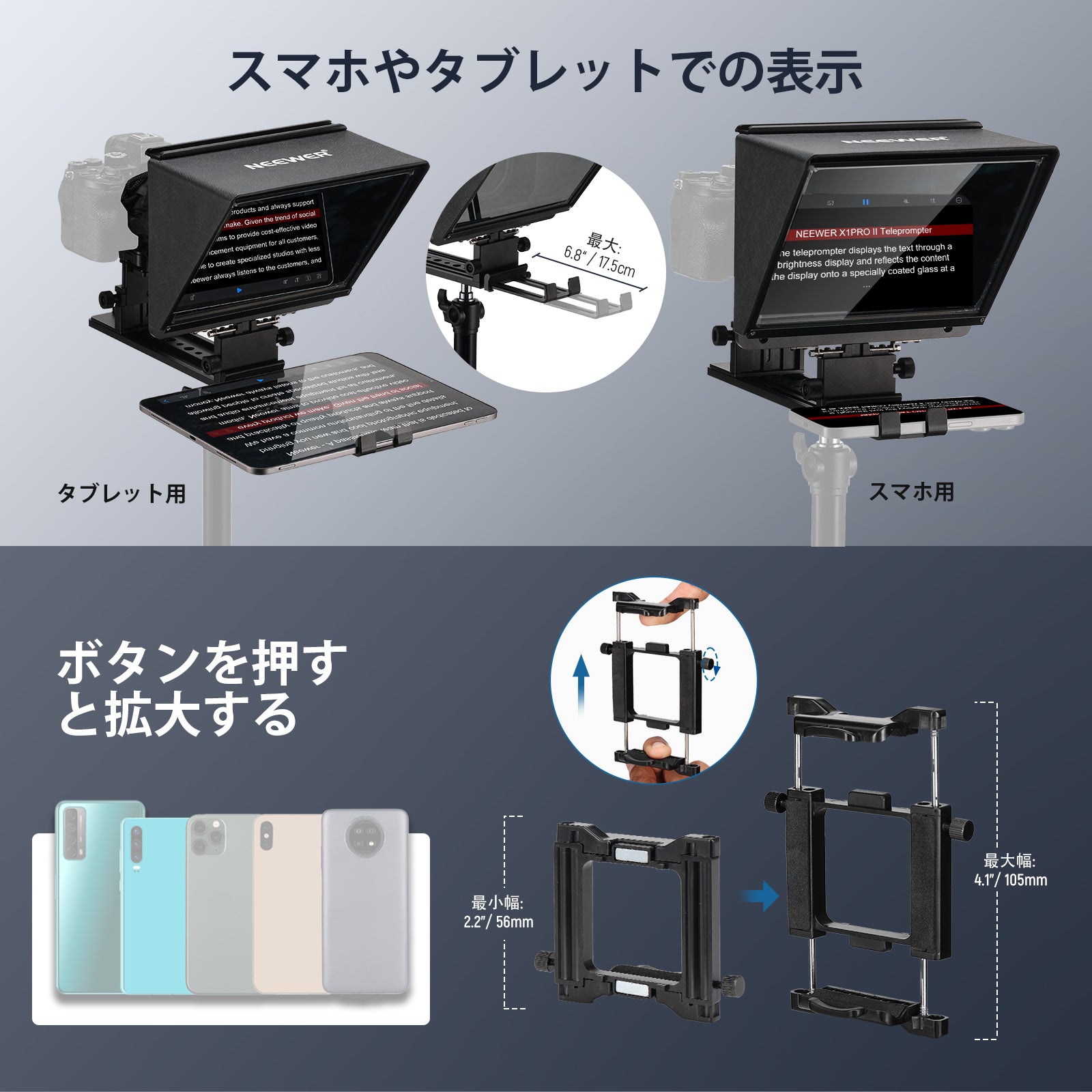 NEEWER X1 Pro II 9インチ プロンプター – NEEWER.JP NEEWER X1 Pro II 9インチ プロンプター – NEEWER.JP