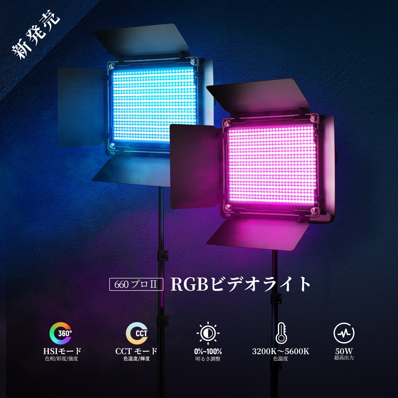 NEEWER アップグレード版 660PRO II RGB LEDビデオライト