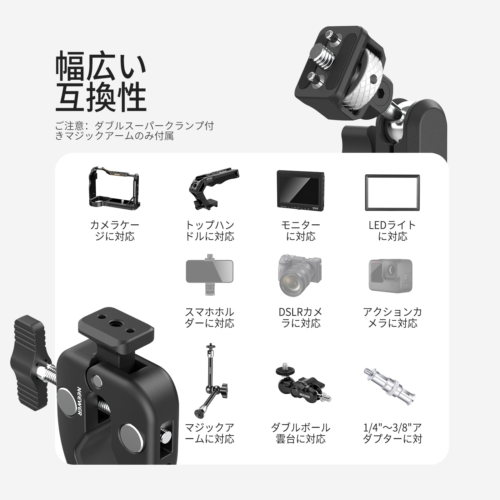 NEEWER UA060 ダブルスーパークランプカメラマウント マジックアーム