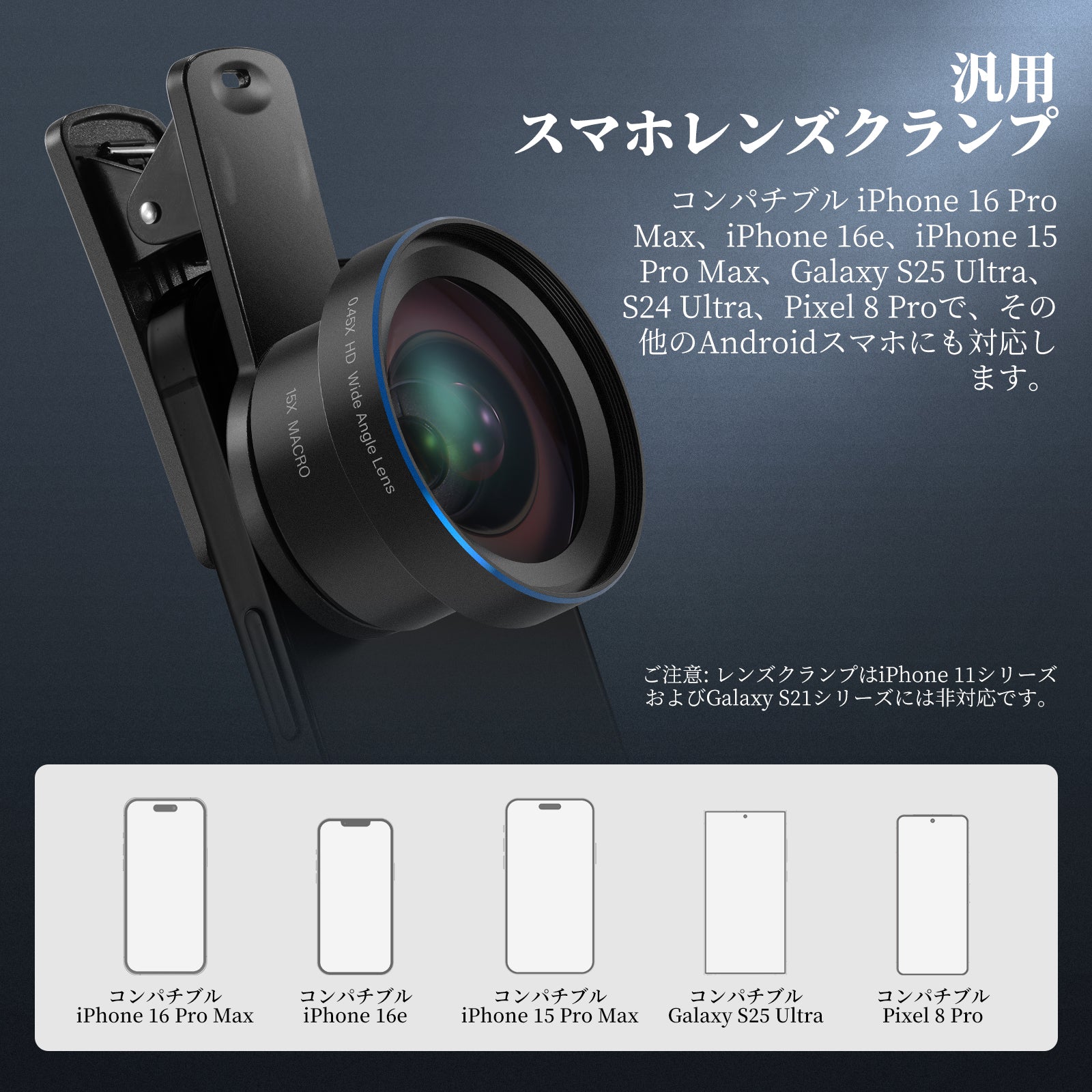 NEEWER BASICS LS-67 2in1 0.45x 広角レンズ＆15x マクロスマホレンズ