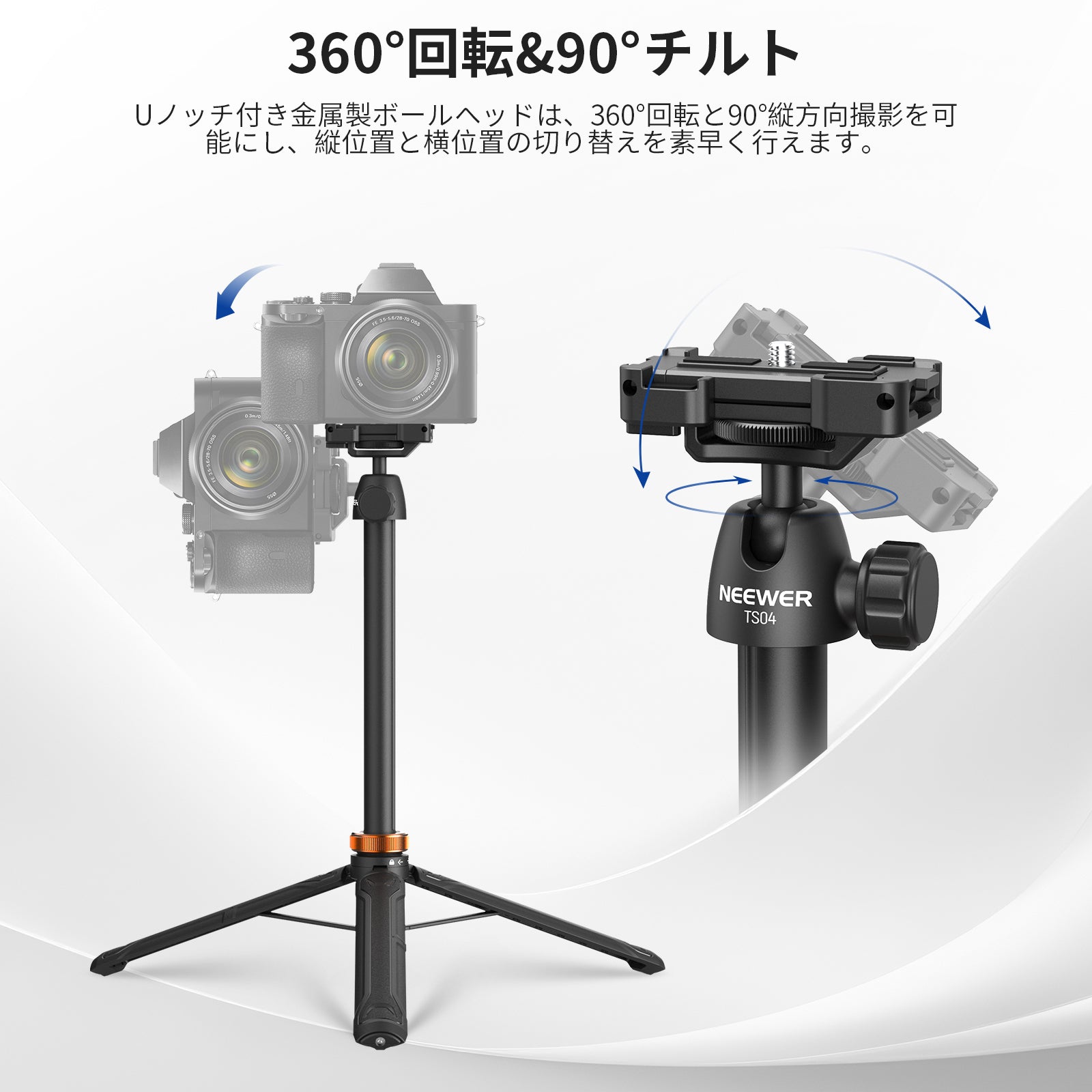 NEEWER TS04 59