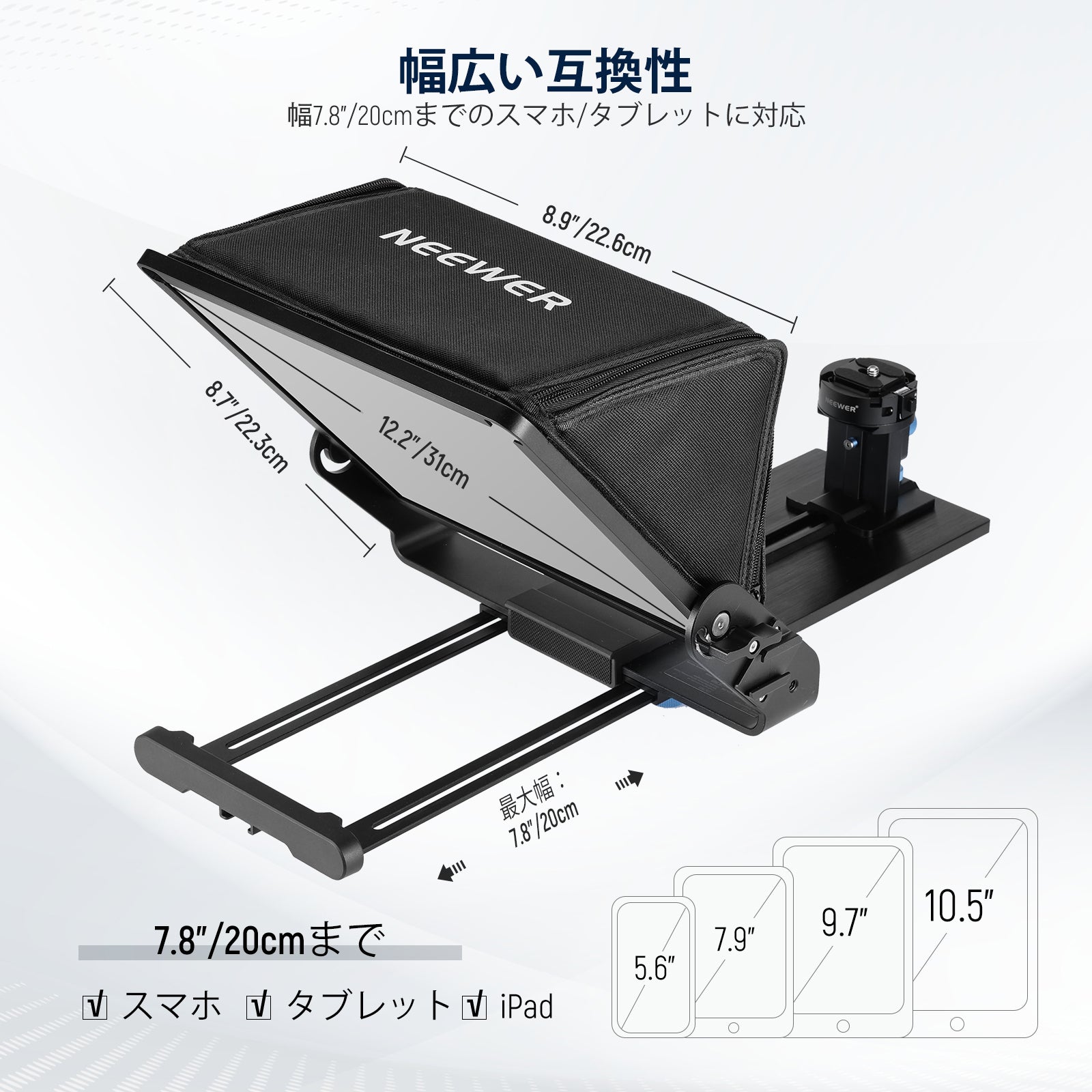 NEEWER X12II プロンプター – NEEWER.JP
