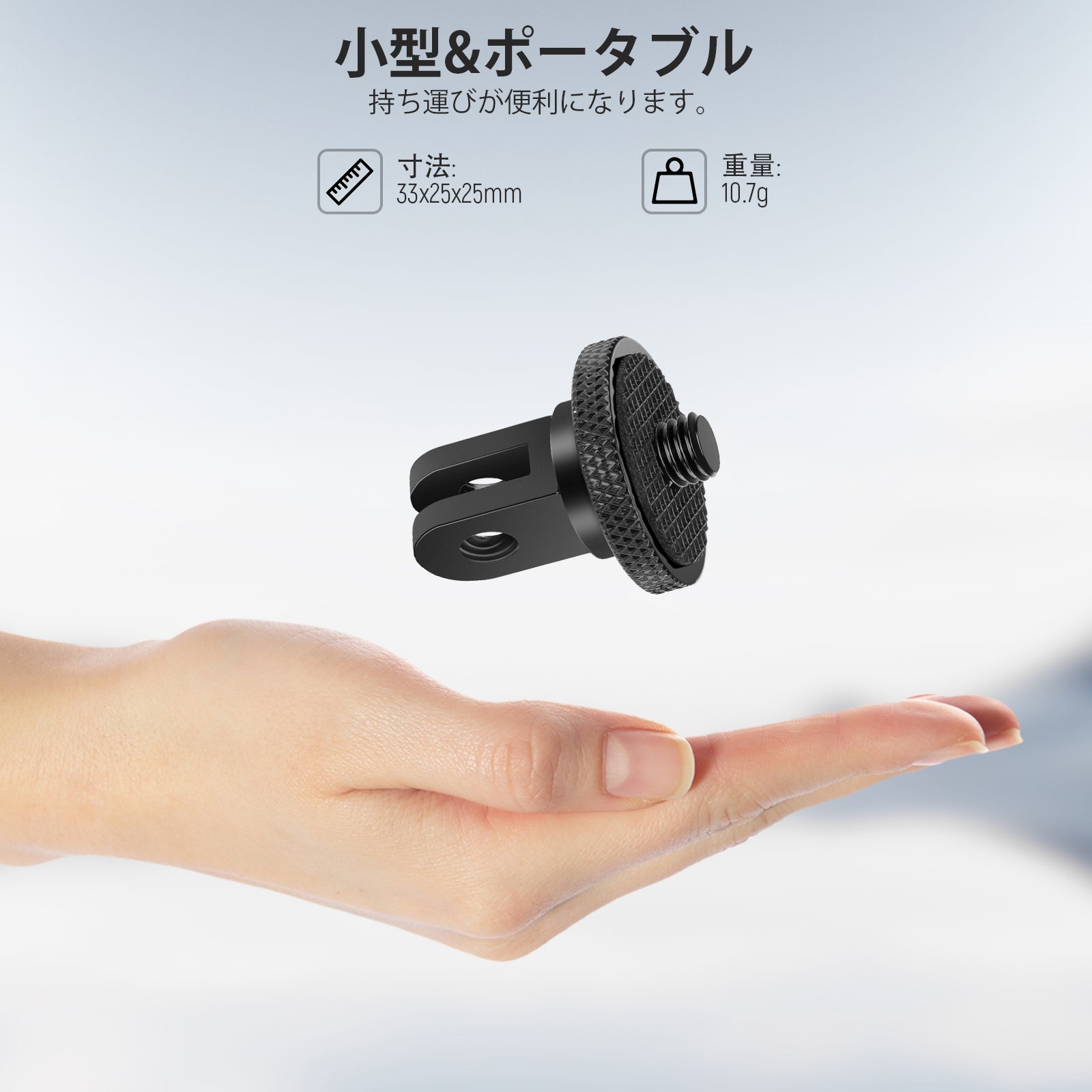 NEEWER GP-81 アクションカメラマウントアダプター 1/4