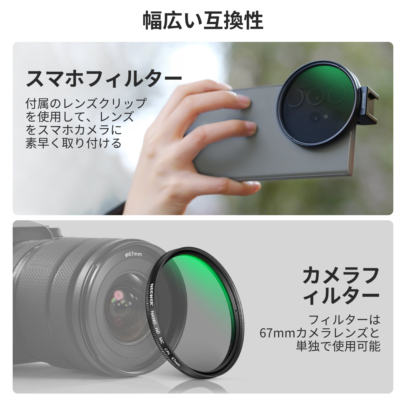 NEEWER FL-41 67mm CPL フィルター スマホ/カメラ用 – NEEWER.JP