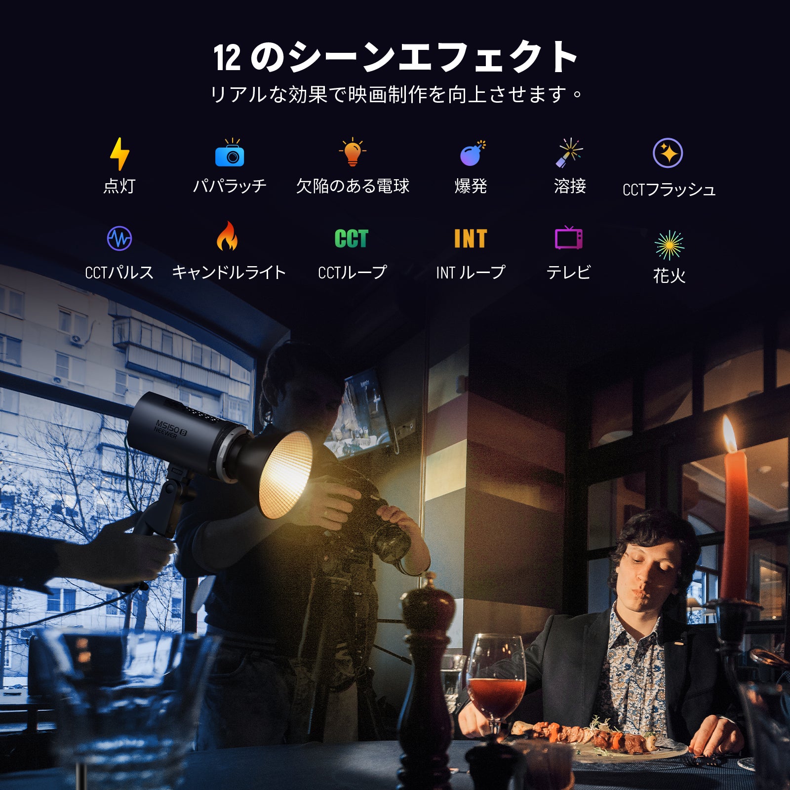 NEEWER MS150B 130W 二色LEDビデオライト – NEEWER.JP