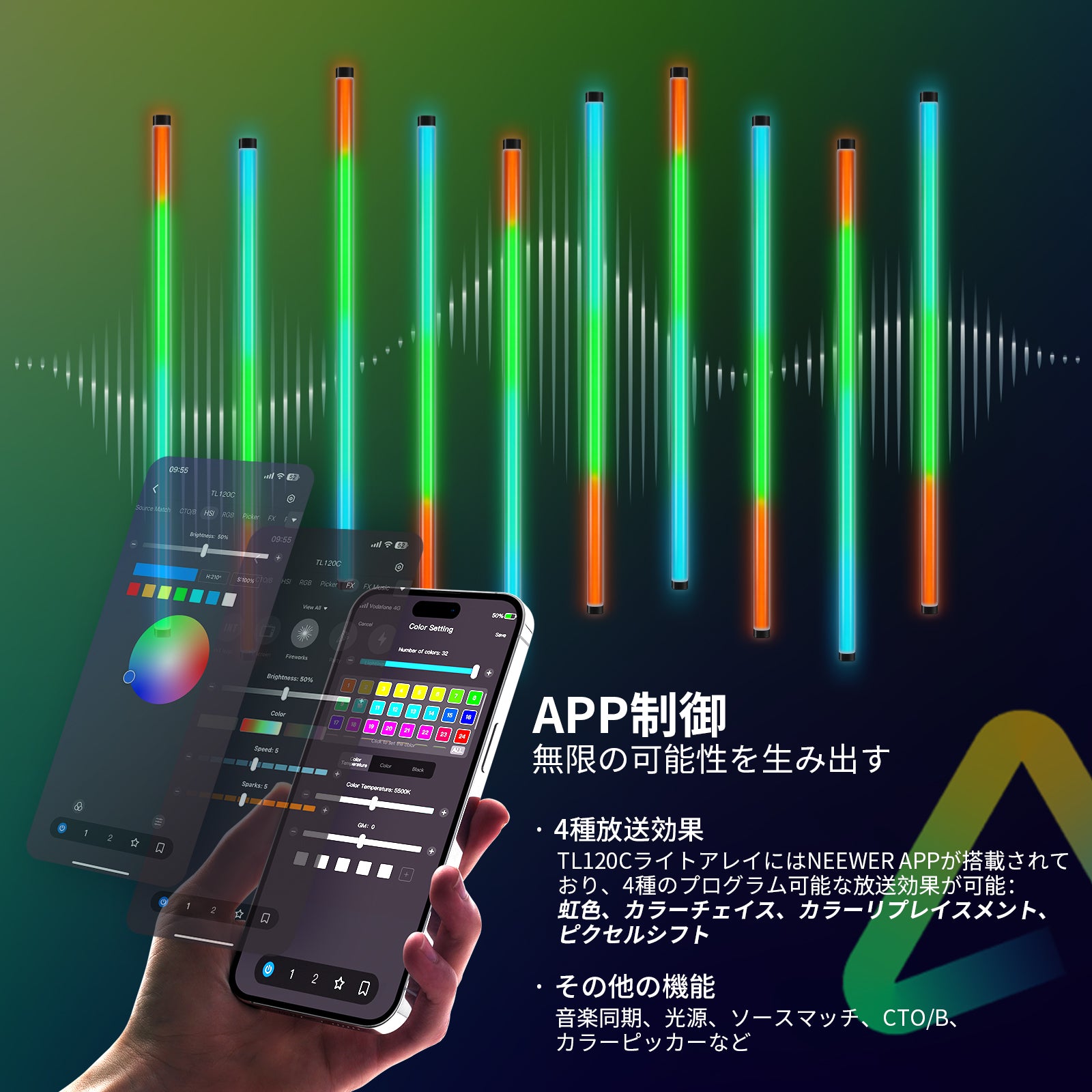 NEEWER TL120C 42W RGB チューブライト – NEEWER.JP