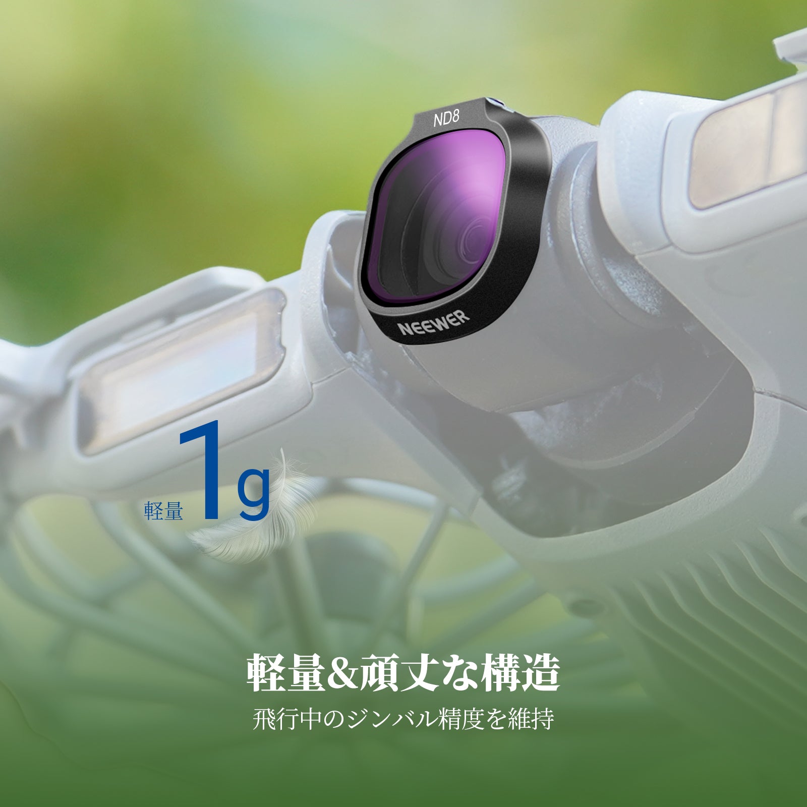 NEEWER フィルターセット DJI NEO 2対応 – NEEWER.JP