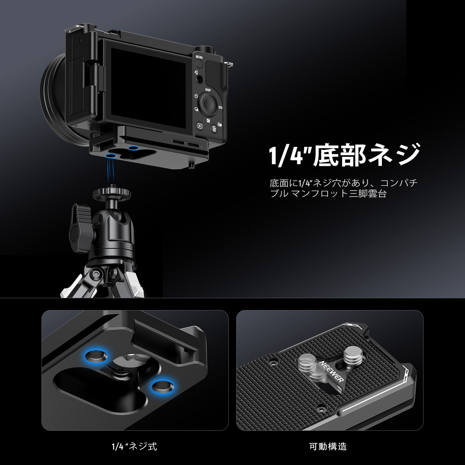 NEEWER QRP-11 Arcaタイプ クイックリリースプレート コンパチブル