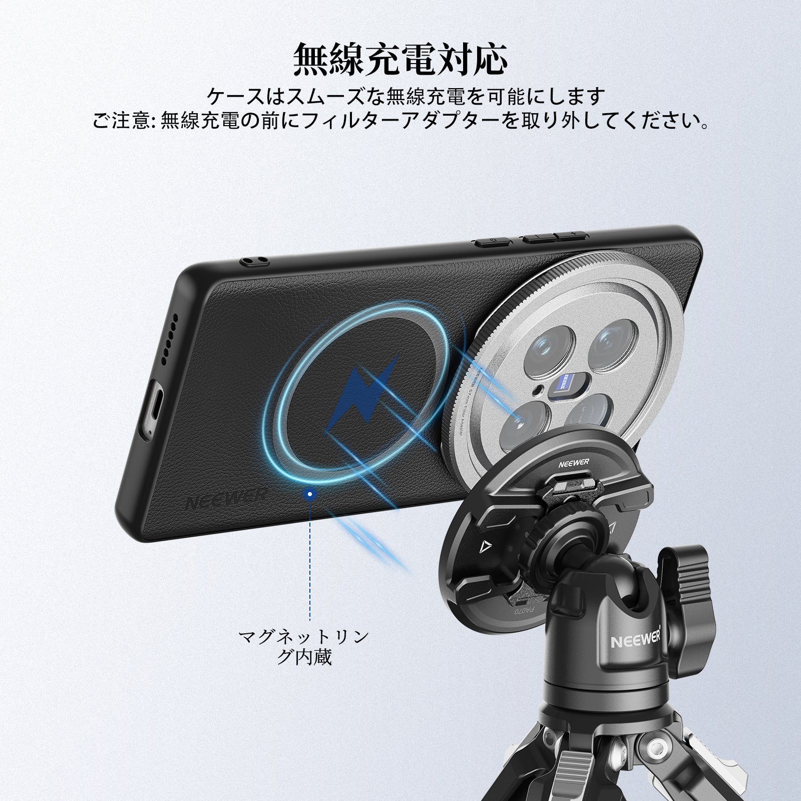NEEWER PA113 スマホケース コンパチブル VIVO X100 Ultra – NEEWER.JP