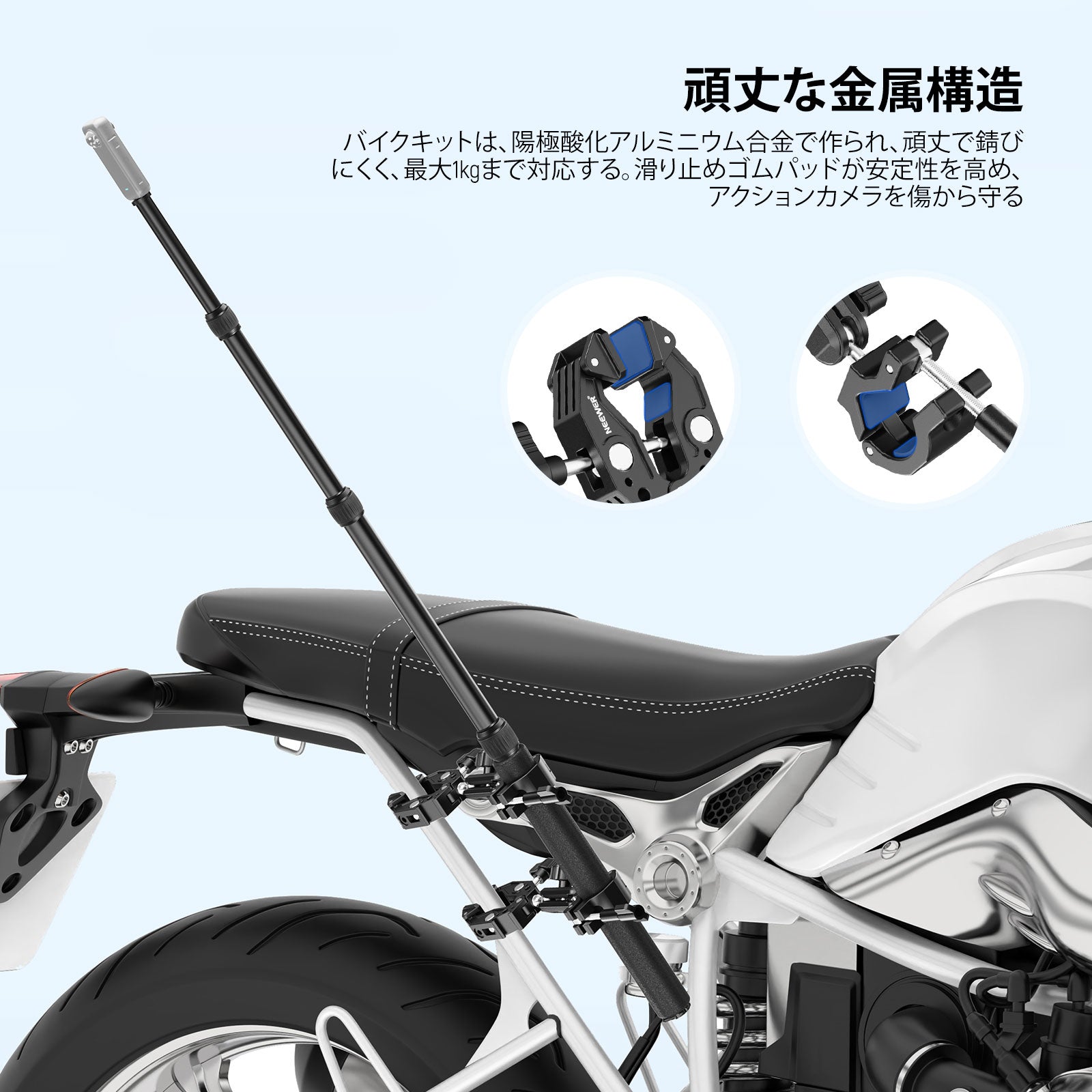 NEEWER GP-30 バイクカメラマウントキット – NEEWER.JP