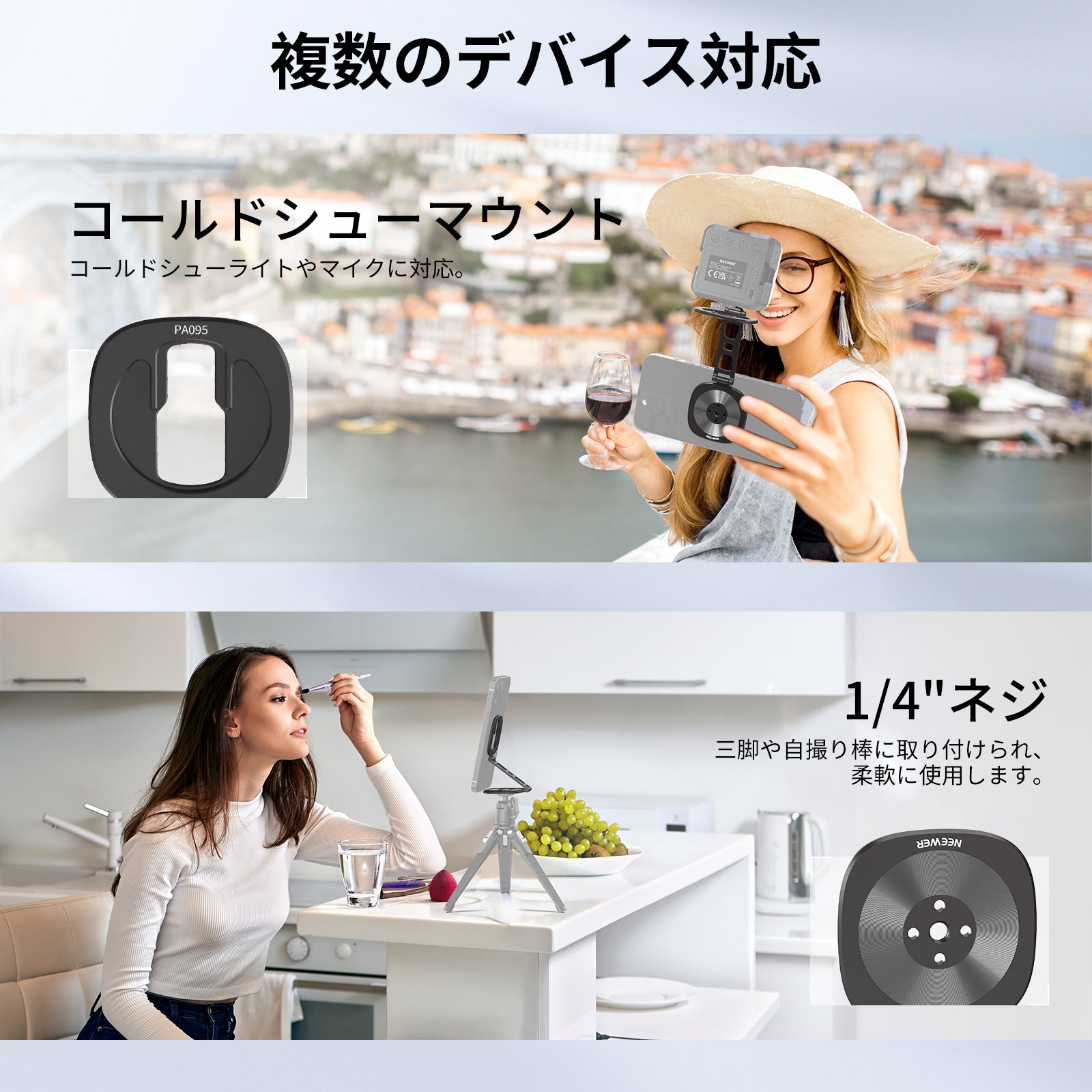 NEEWER PA095 デュアルマグネット式 スマホ用 グリップホルダー