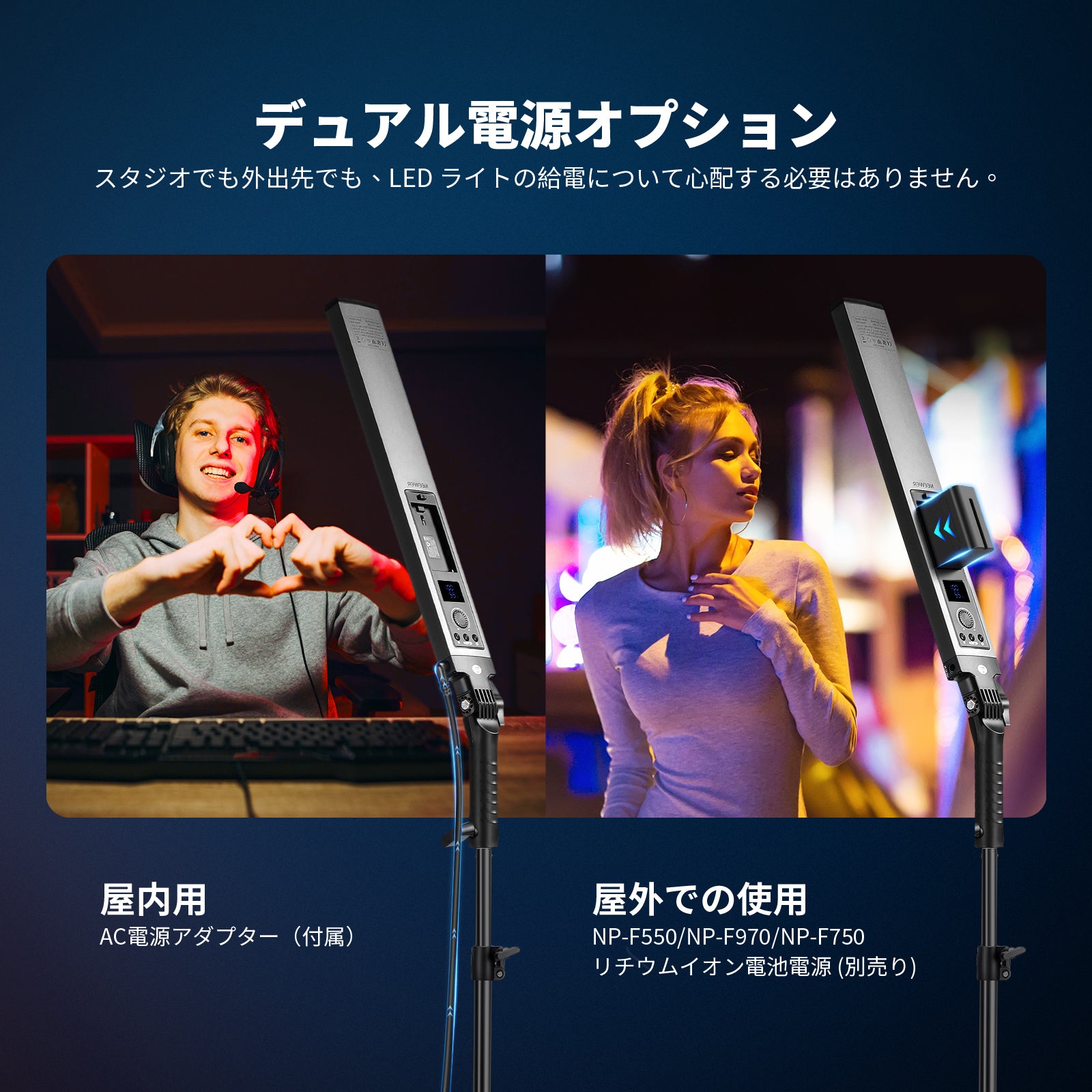 NEEWER BH20B 21W LEDスティックライトキット – NEEWER.JP