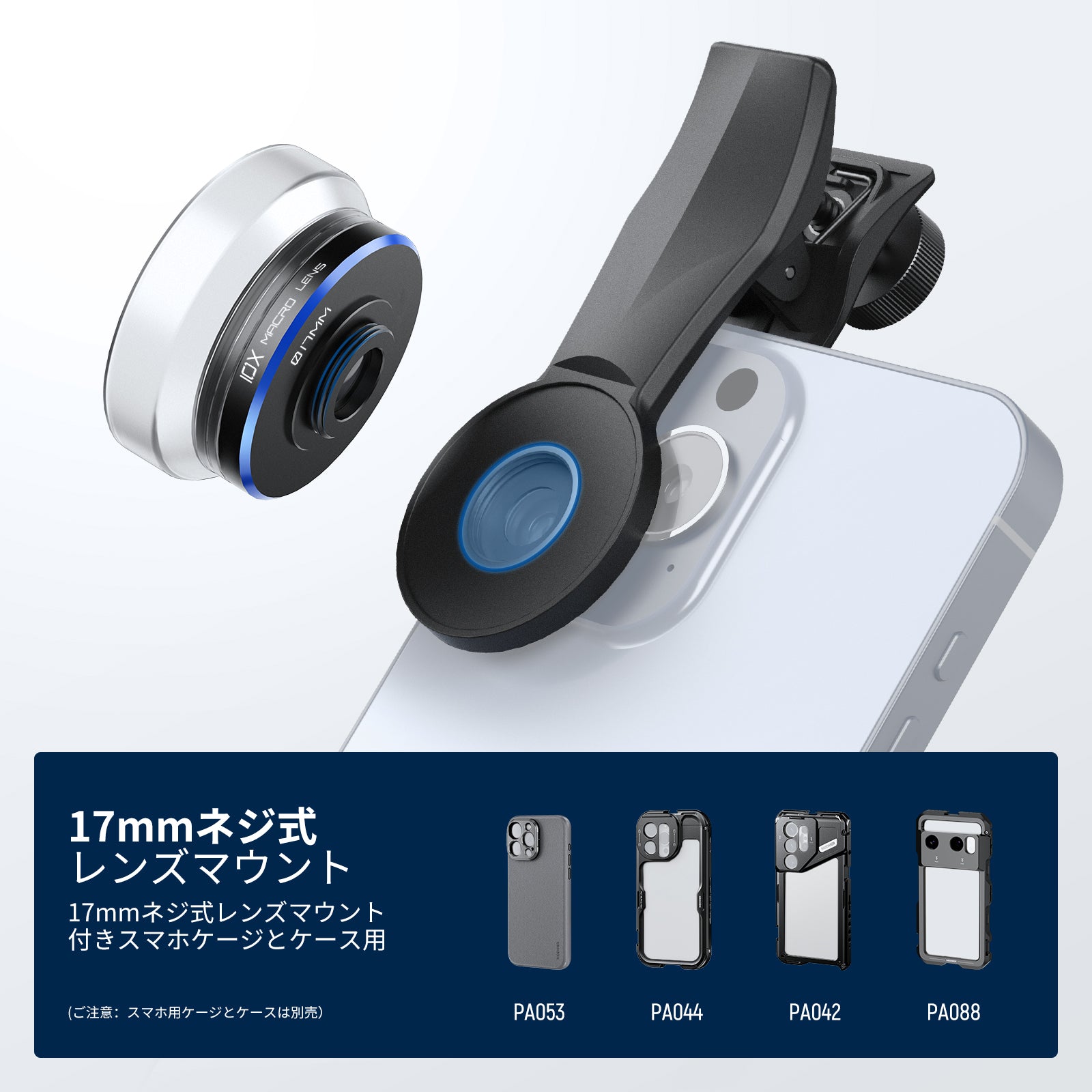 NEEWER LS-28 PRO 10X マクロレンズ 17mmスマホレンズクリップ付き