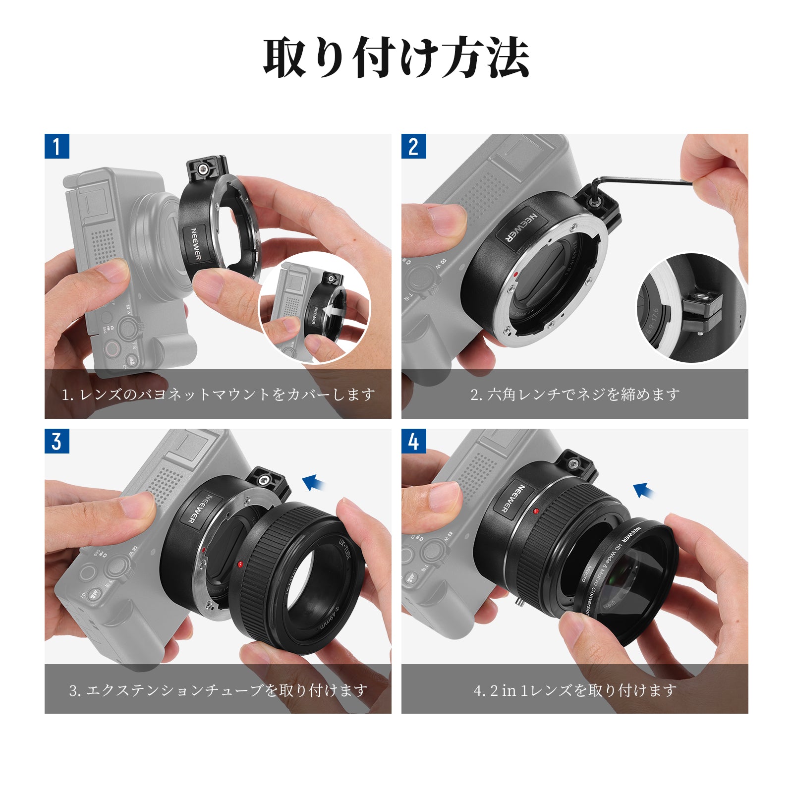 NEEWER LS-86 18mm広角+10倍追加マクロレンズ Sony ZV-1 II (ZV-1M2