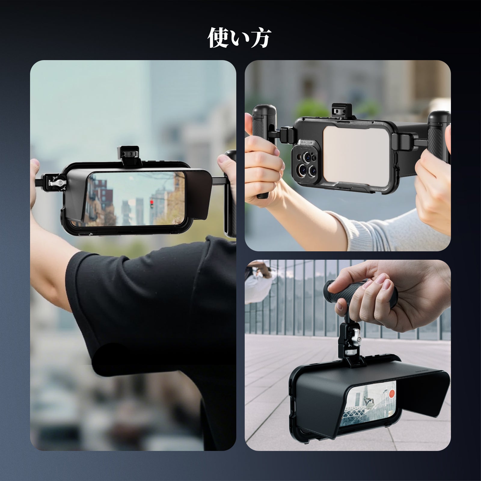 NEEWER PA093/PA094 サンシェード コンパチブル iPhone 16 Pro/Pro Max