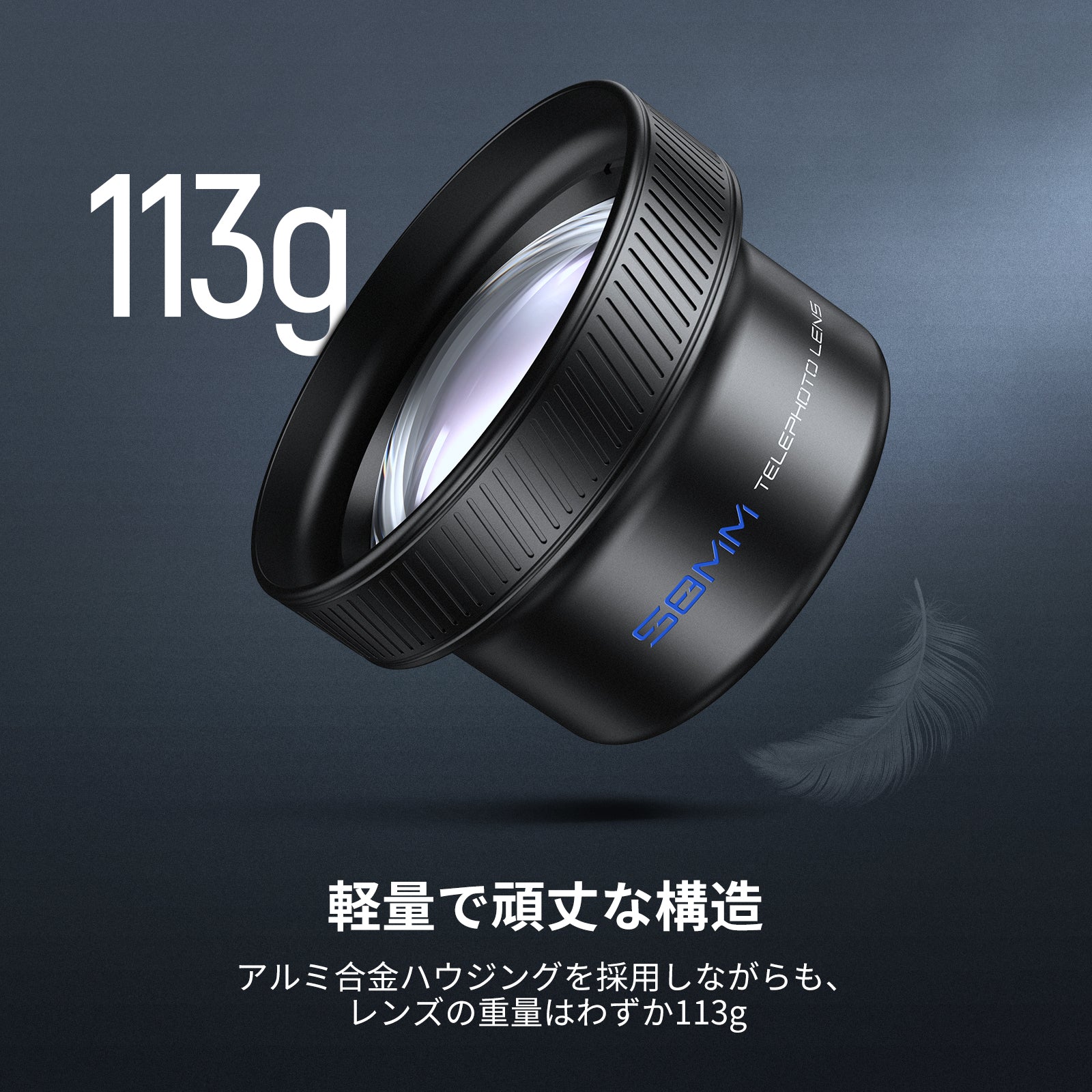NEEWER LS-71 58mm 望遠レンズ 17mmネジレンズクリップ付き – NEEWER.JP