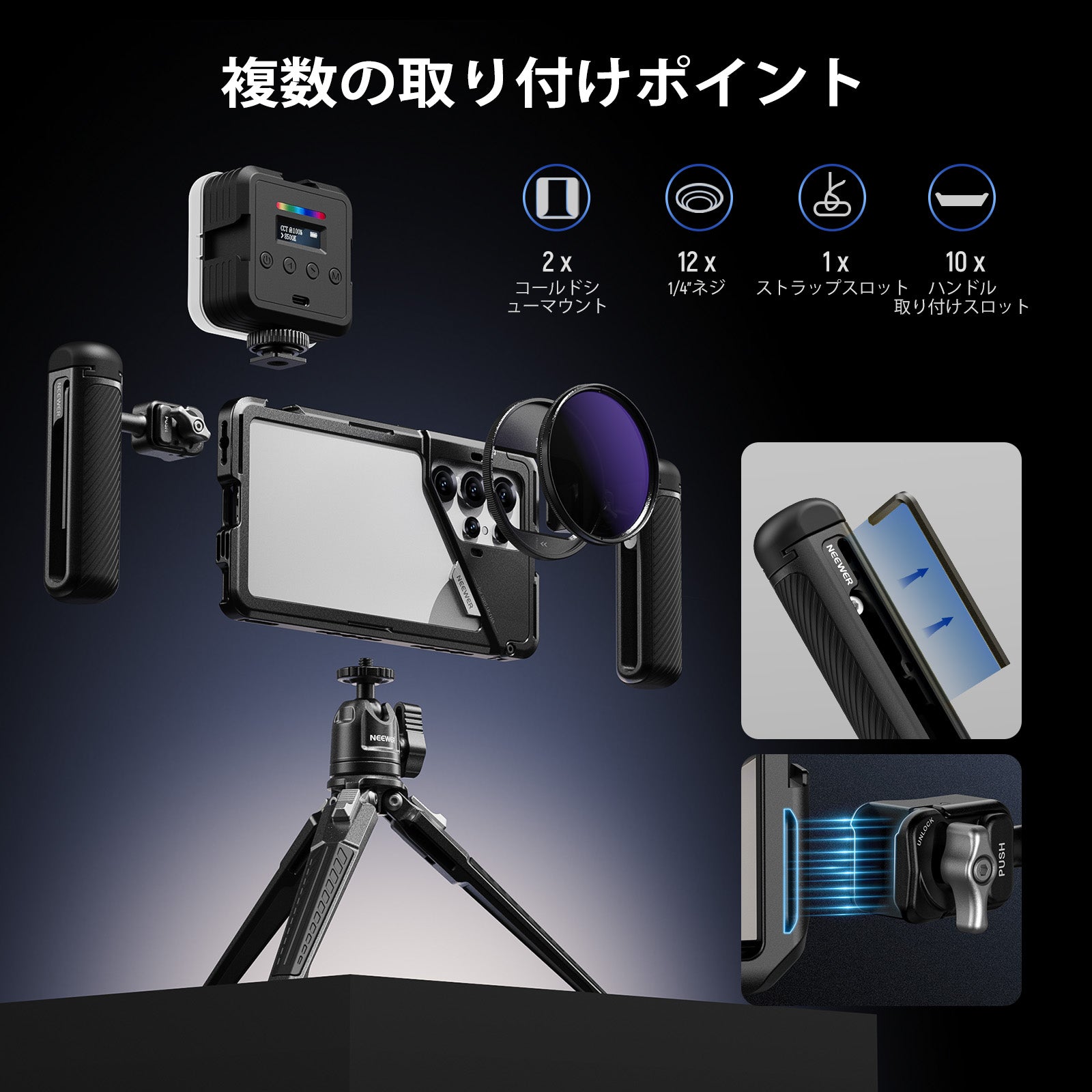 撮影用ツール – NEEWER.JP