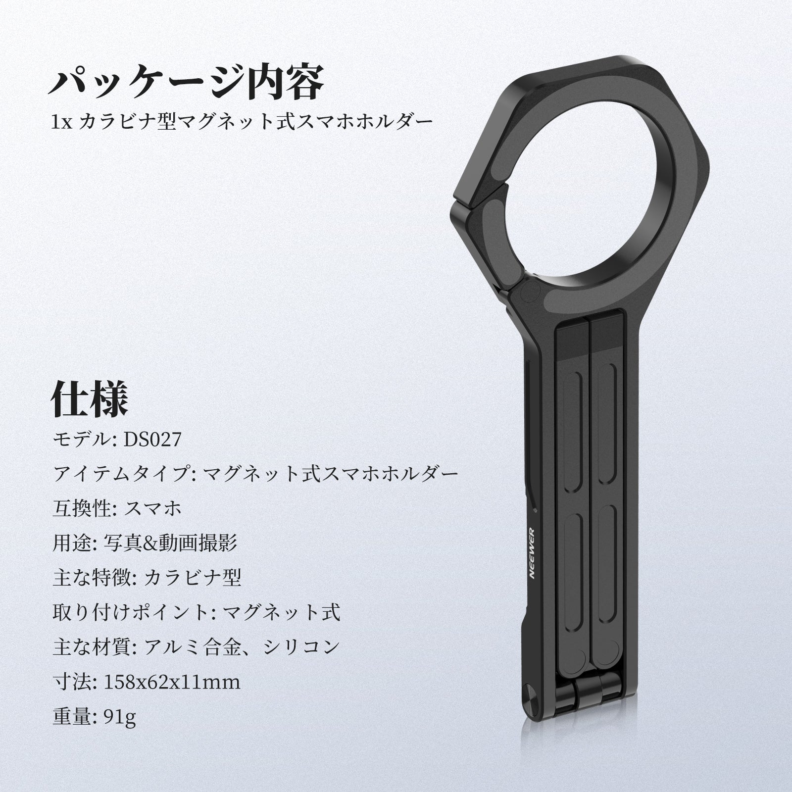NEEWER DS027 マグネット式 スマホホルダースタンド – NEEWER.JP
