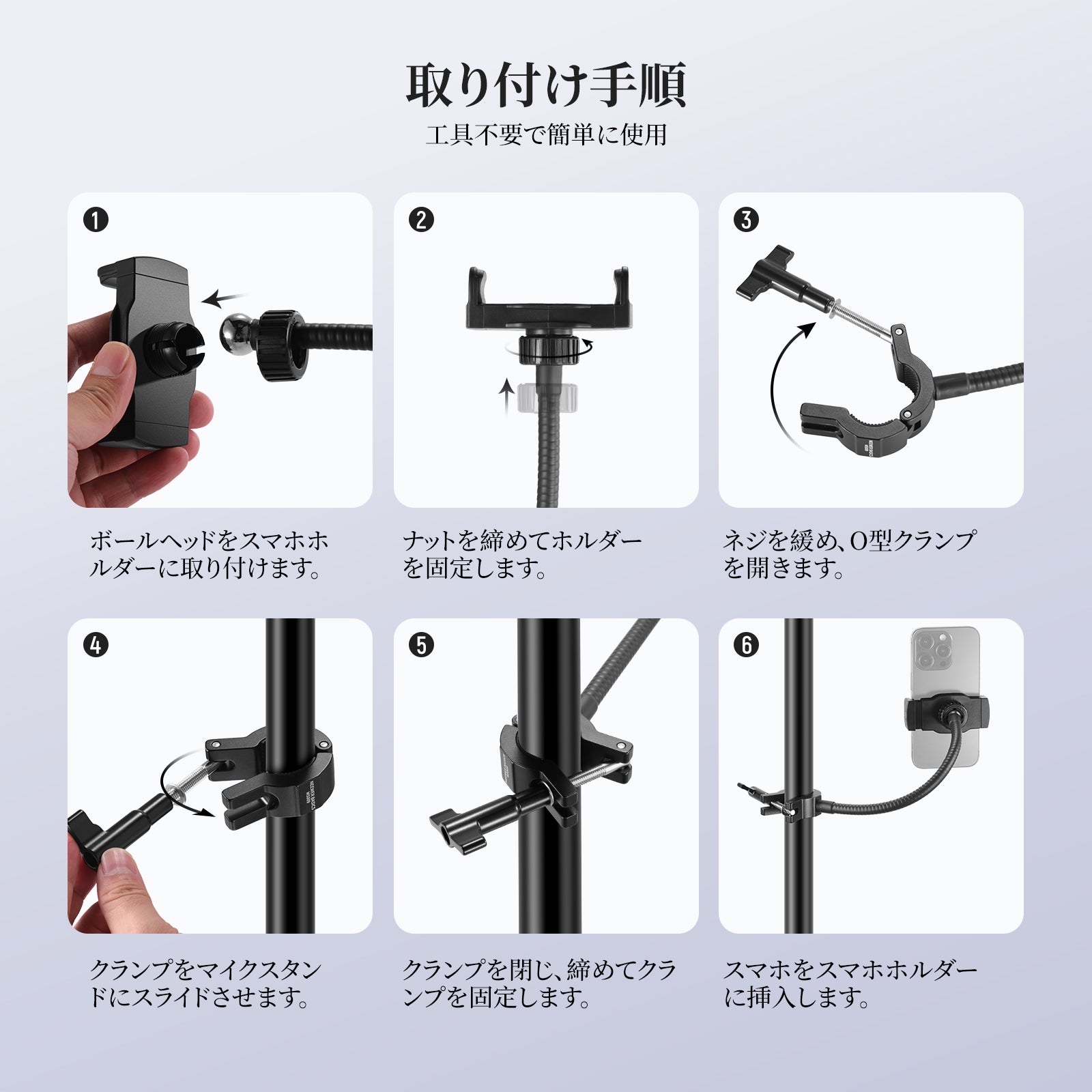 NEEWER BASICS MS009/MS040 スマホホルダー マイクスタンド用