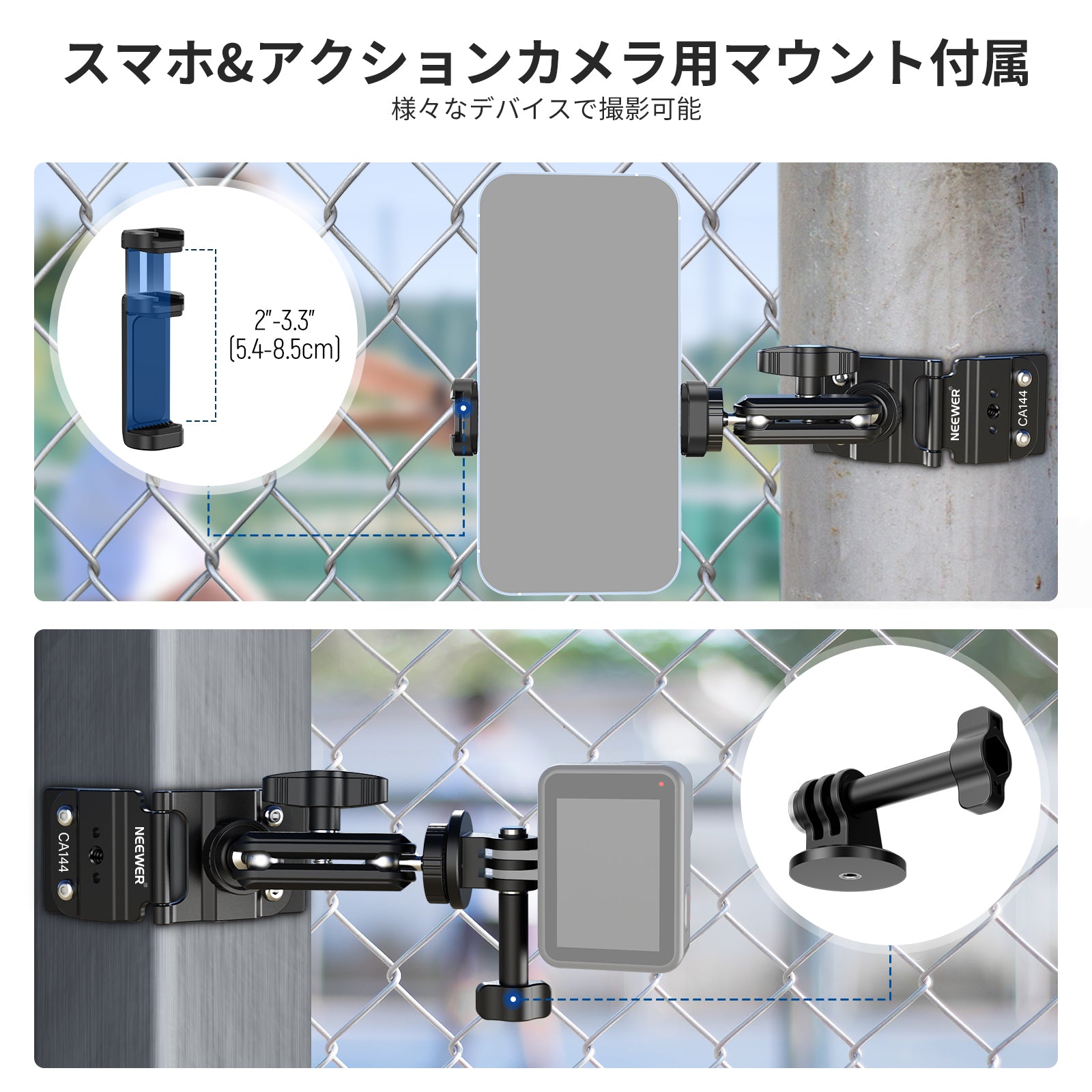 NEEWER CA144 マグネット式フェンスマウント アクションカメラ用