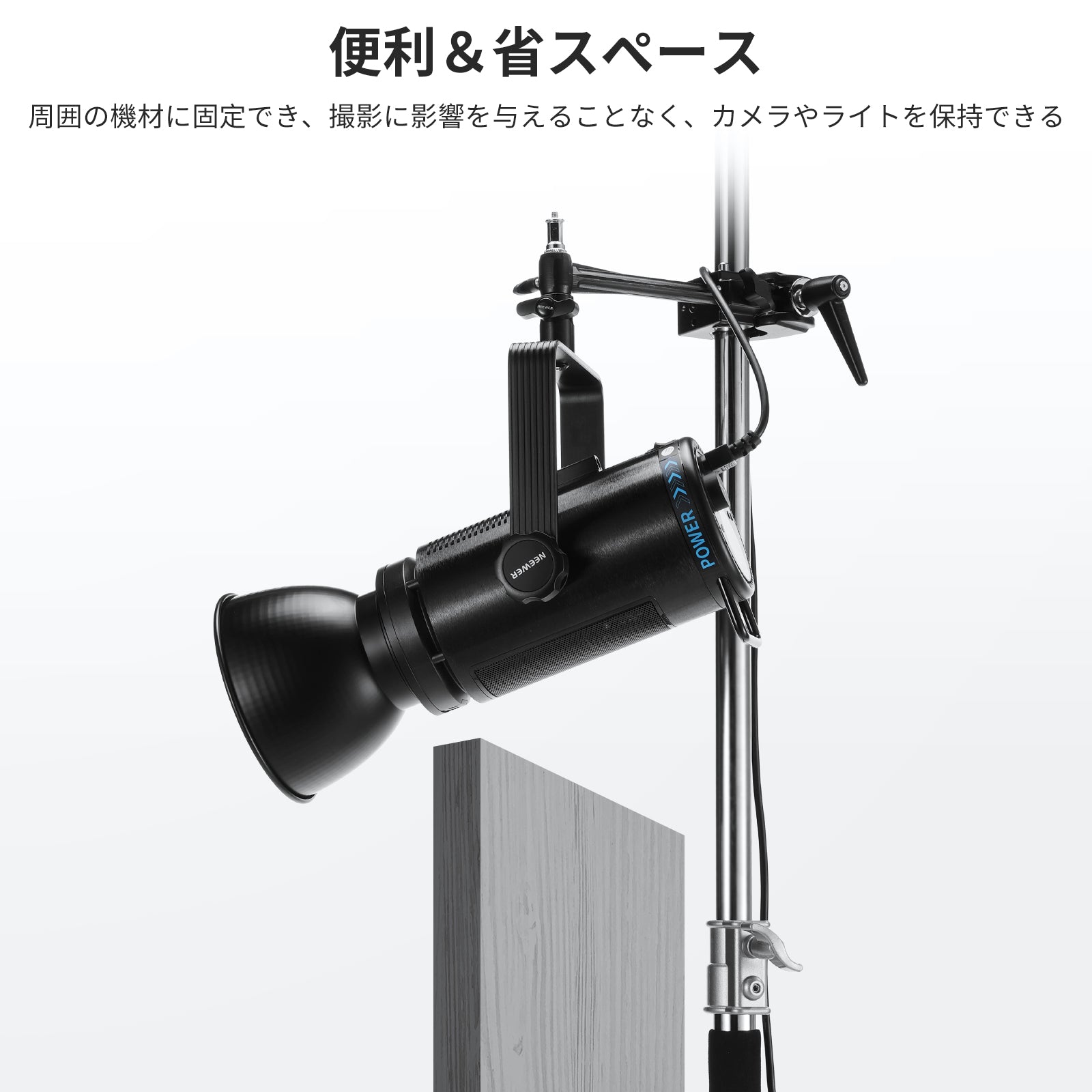 NEEWER UA048 スーパークランプ 15cm延長アーム付き – NEEWER.JP