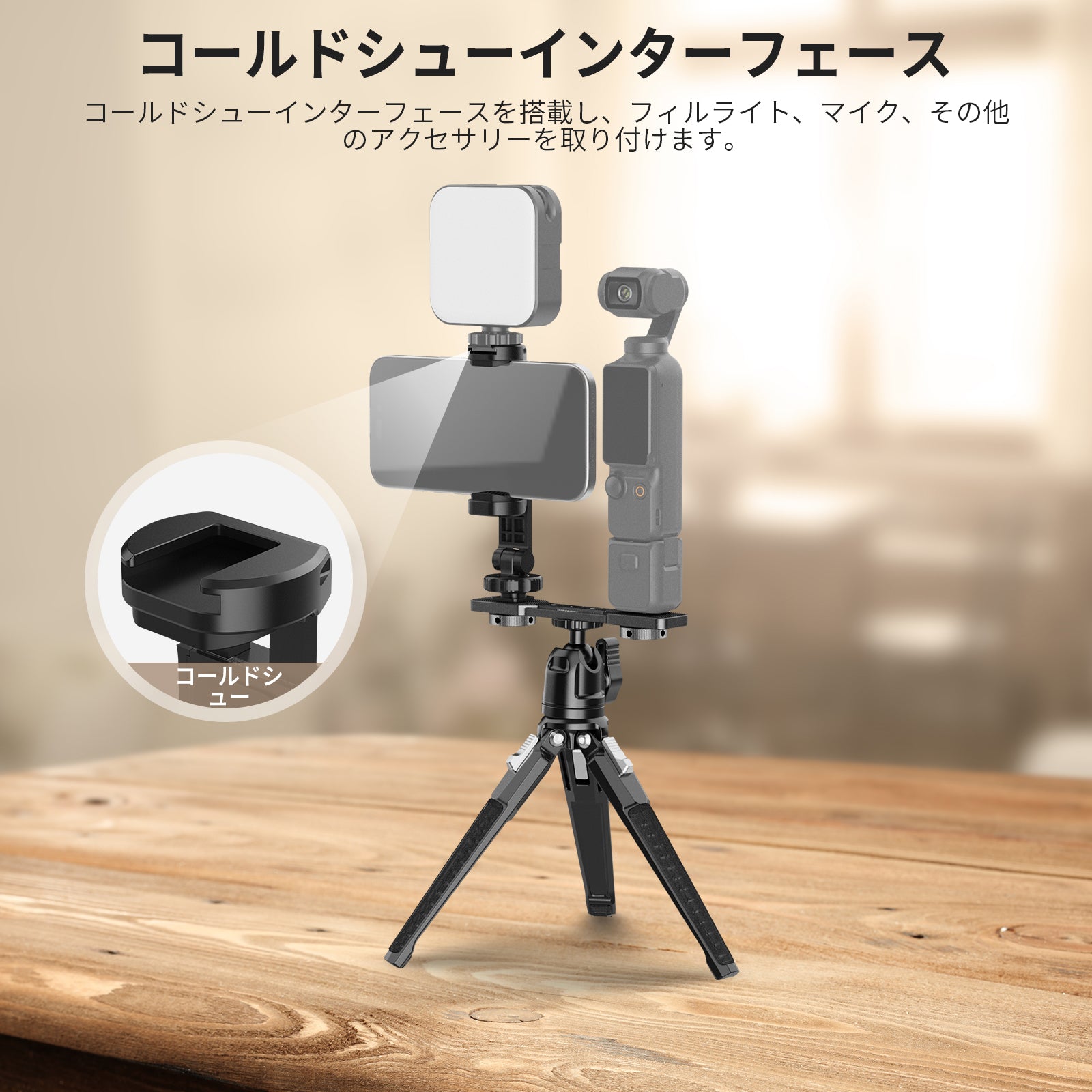 NEEWER AC021 スマホホルダーマウント コンパチブル DJI Osmo Pocket 3