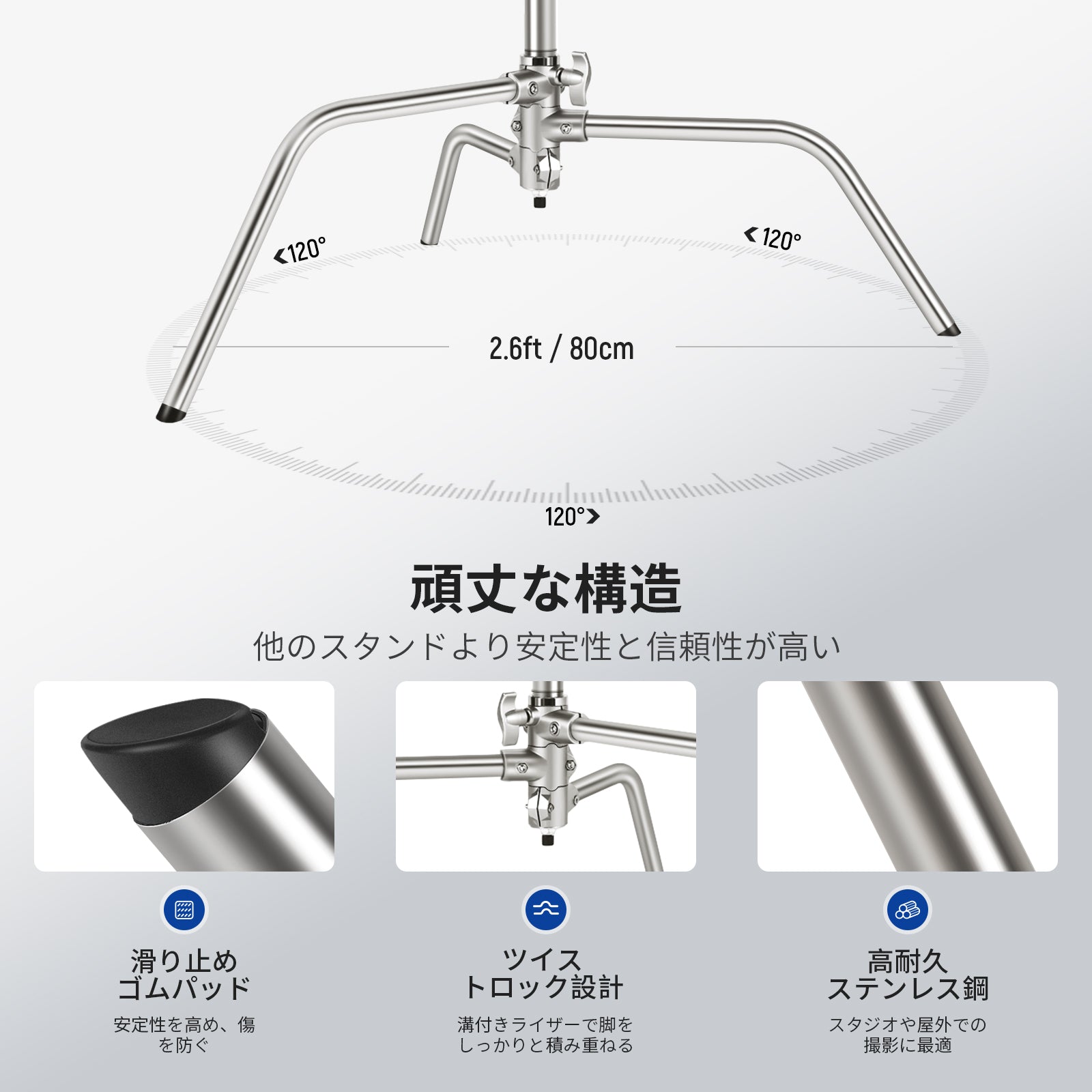 NEEWER SC172 172cm 100%ステンレス製 Cスタンド – NEEWER.JP