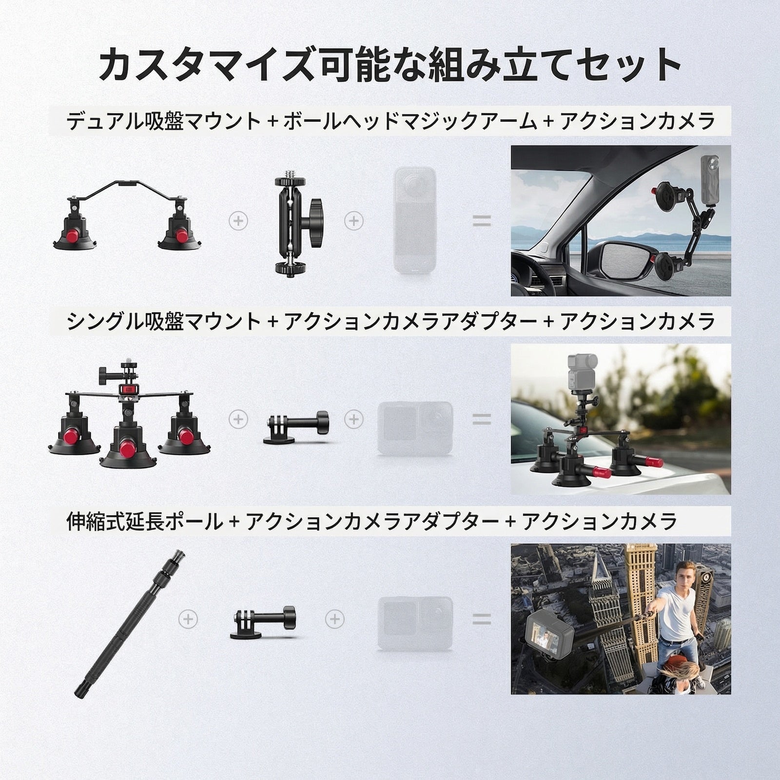 NEEWER CA075 5 in 1 吸盤カーマウントキット – NEEWER.JP