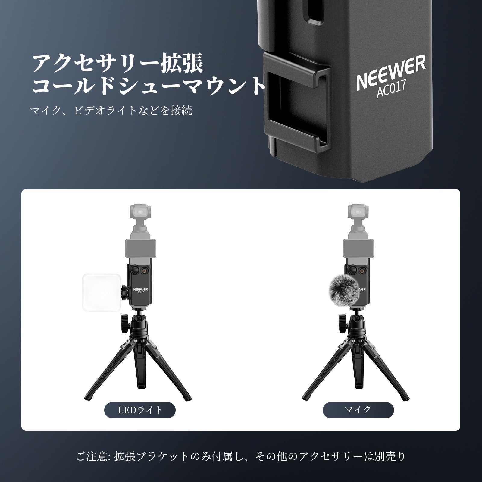 NEEWER GP-69 5 in 1 Accessories Kit For DJI OSMO Pocket 3 – NEEWER.JP