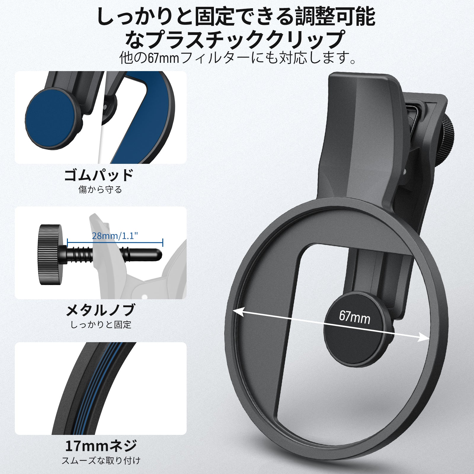 NEEWER FL-B37/FL-B38 67mm 可変NDフィルターセット スマホ用 – NEEWER.JP