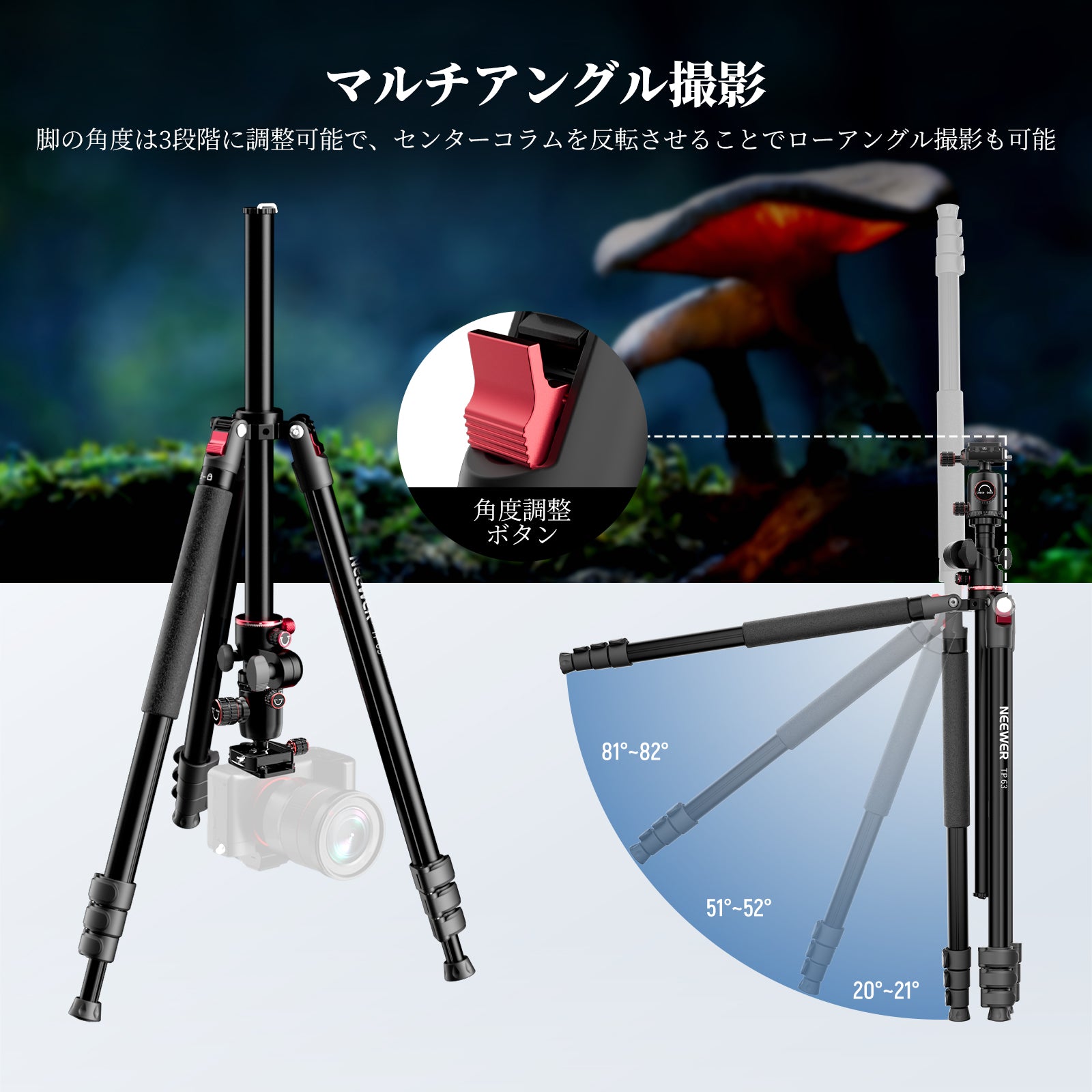 NEEWER TP63/TP64 俯瞰/水平撮影 カメラ三脚一脚 – NEEWER.JP